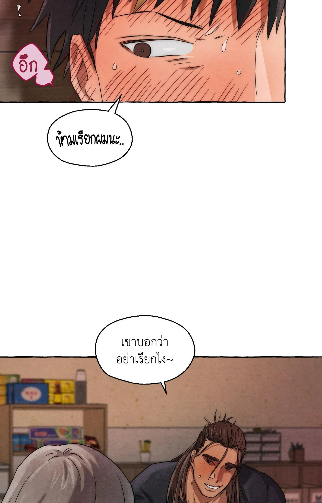 Slammer Dogs ตอนที่ 1013