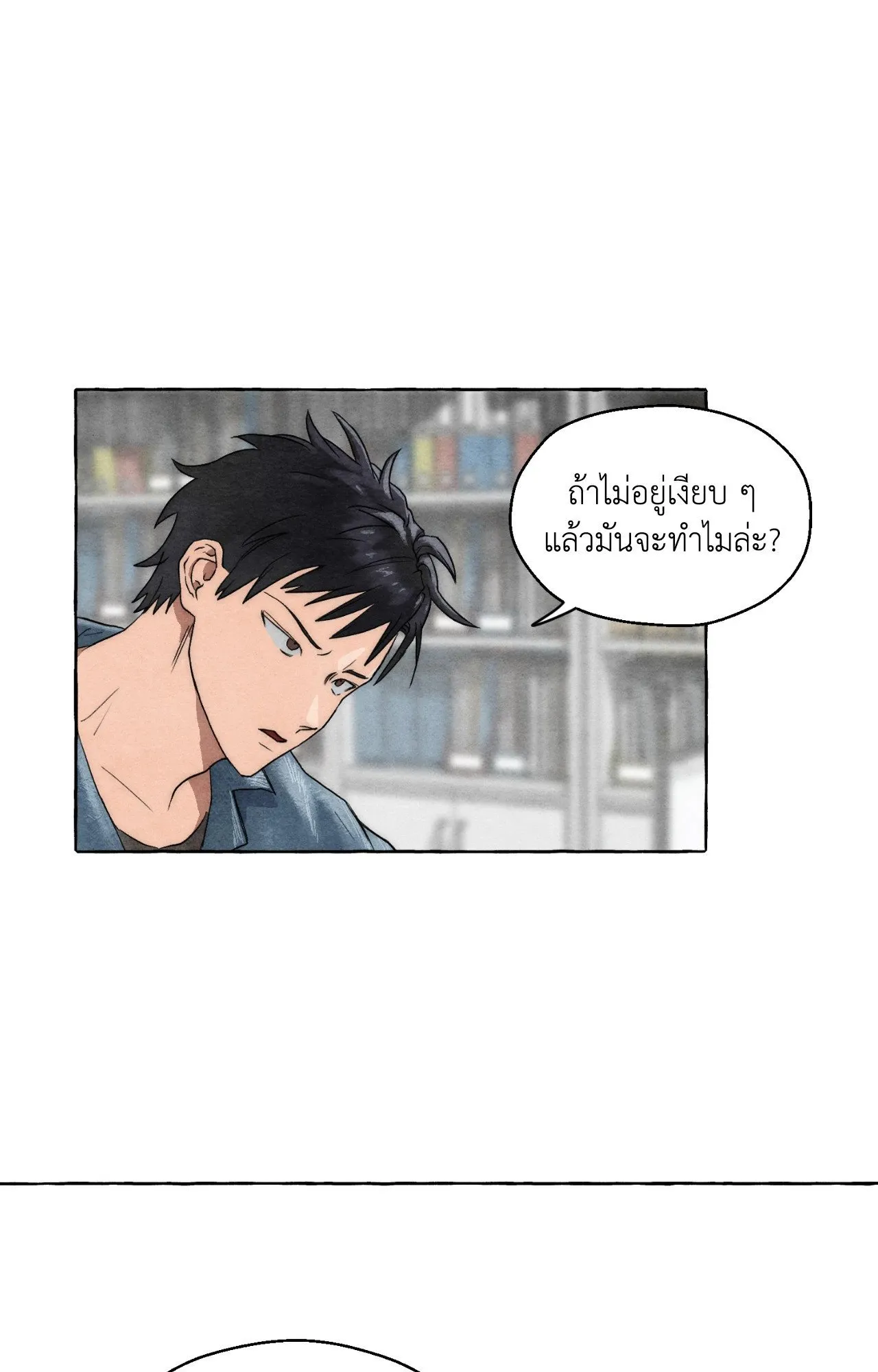 Slammer Dogs ตอนที่ 1014