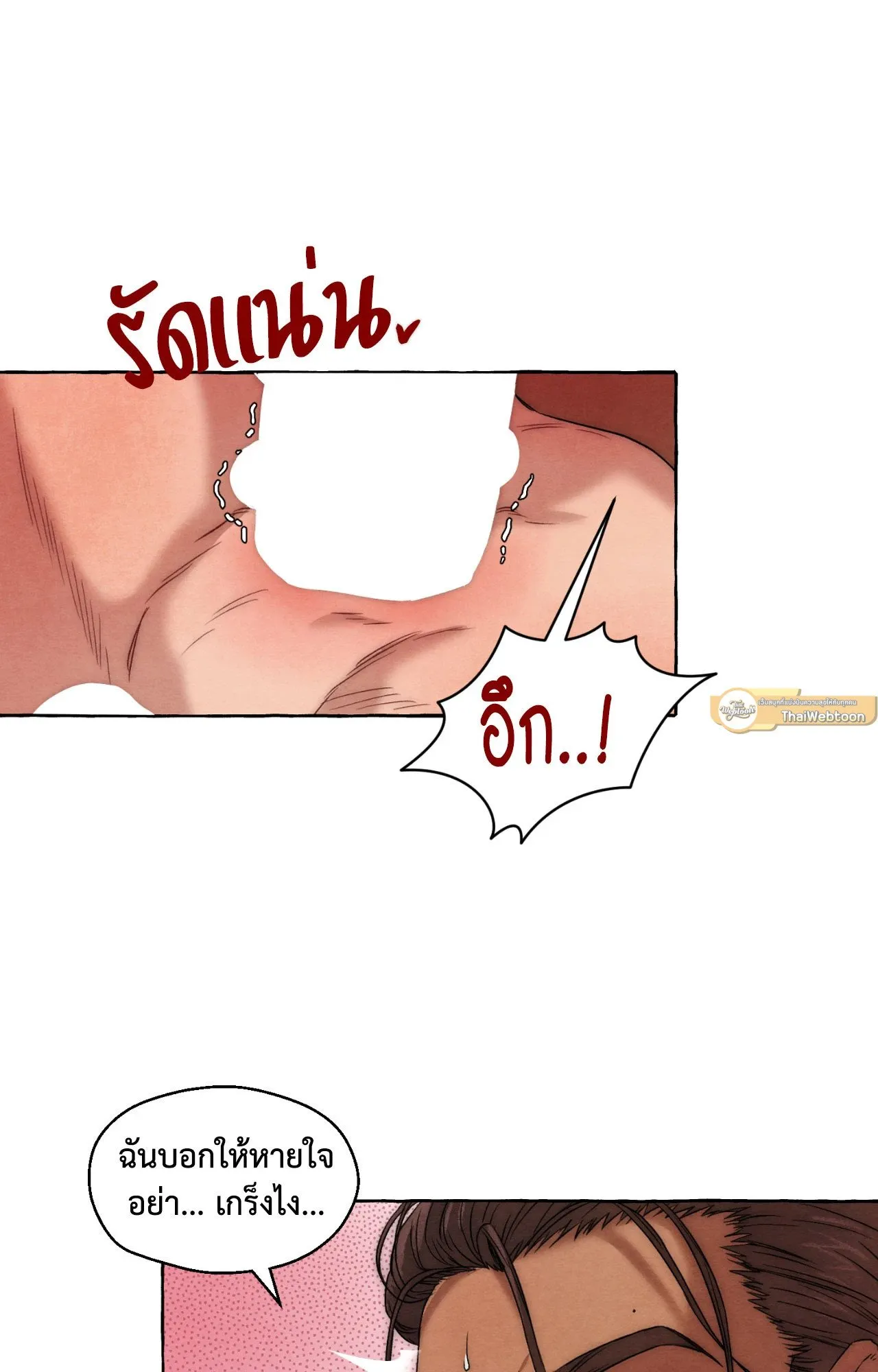 Slammer Dogs ตอนที่ 1015