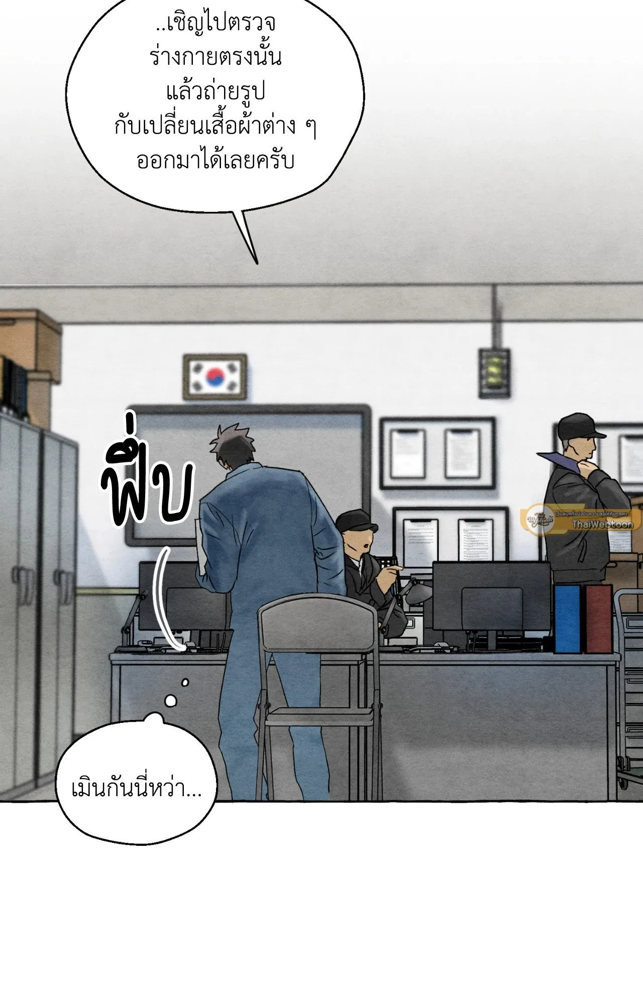 Slammer Dogs ตอนที่ 1015