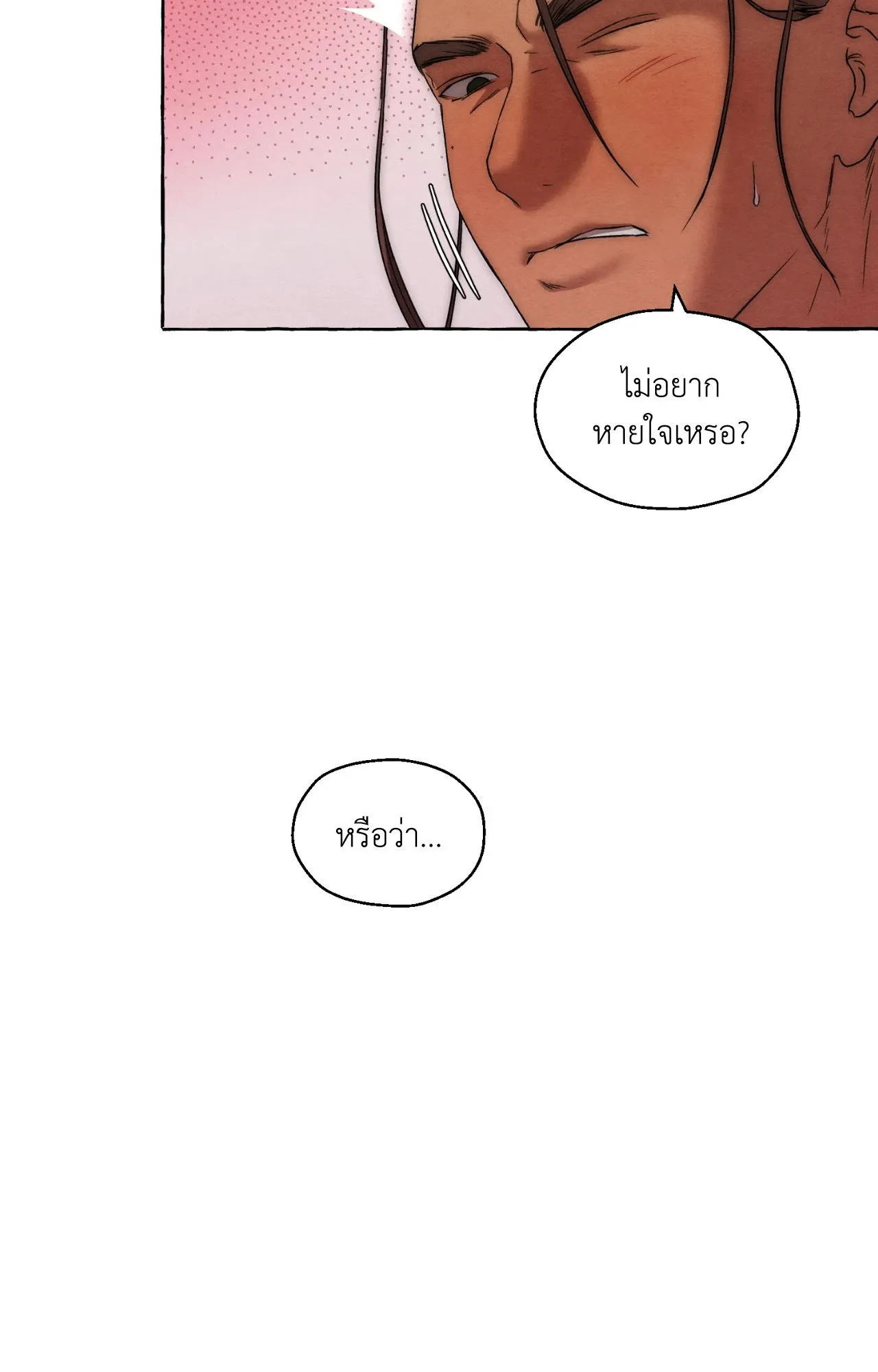 Slammer Dogs ตอนที่ 1016