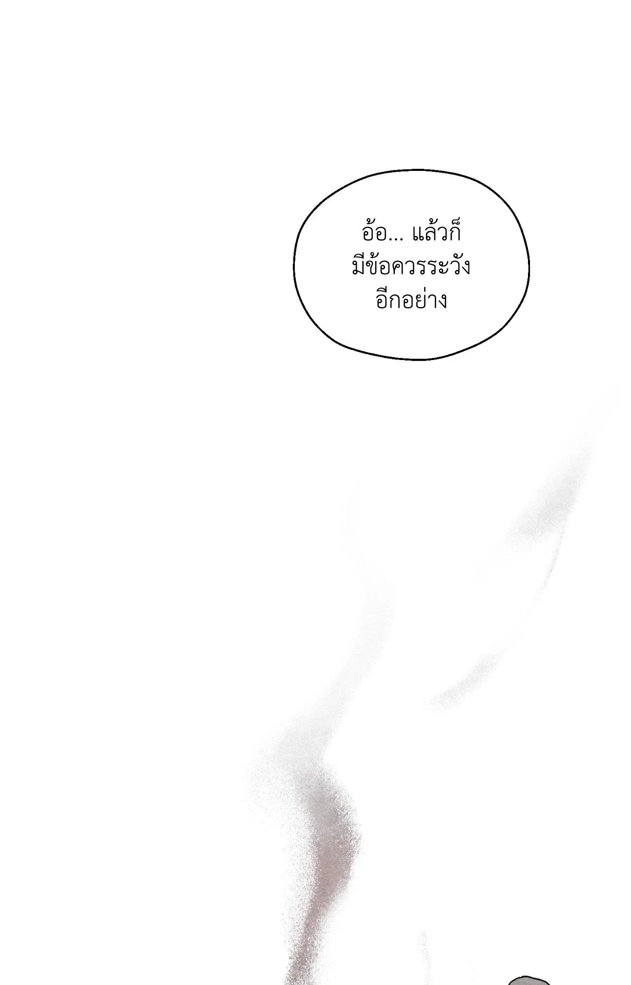 Slammer Dogs ตอนที่ 1016