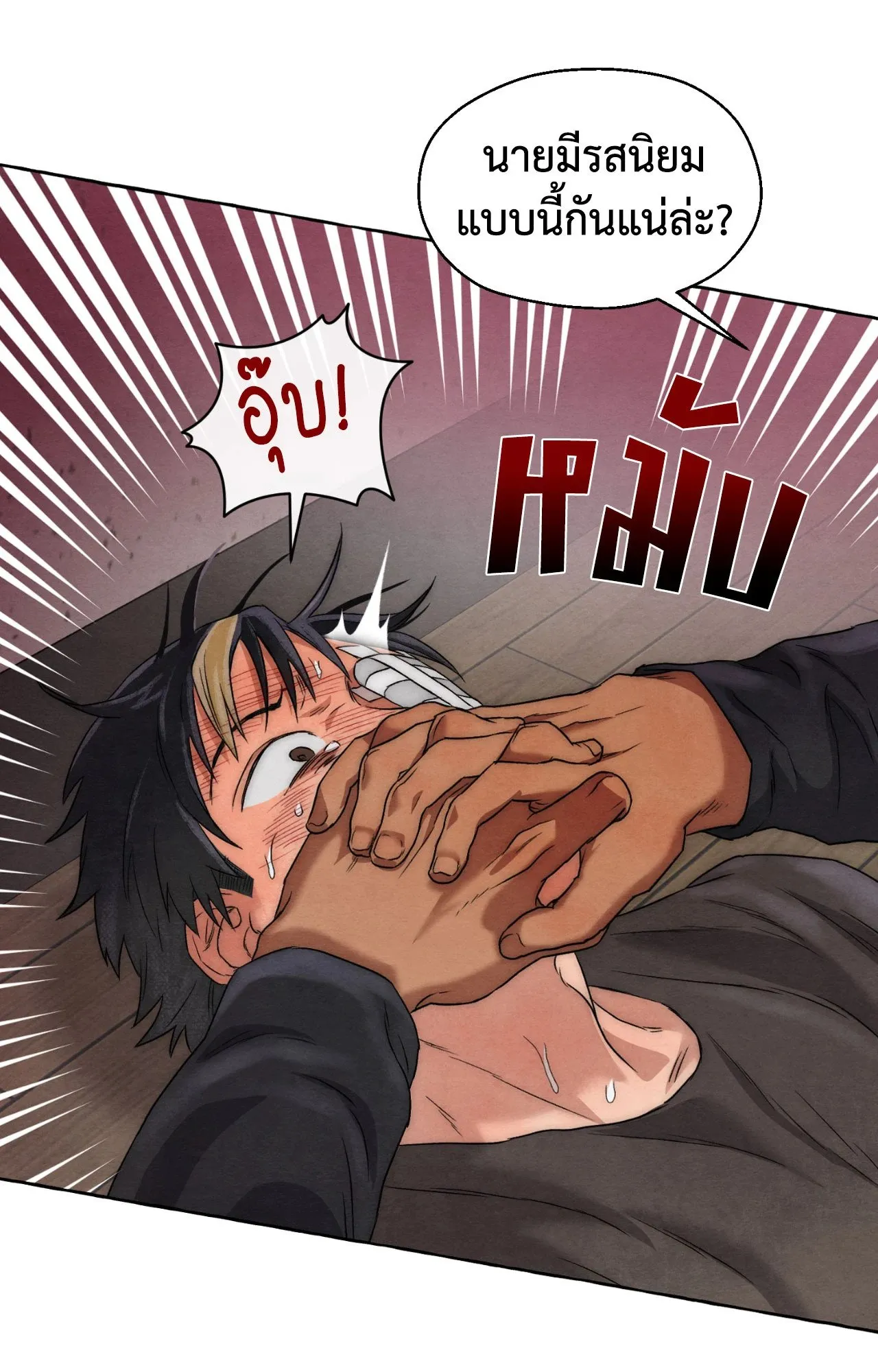 Slammer Dogs ตอนที่ 1017