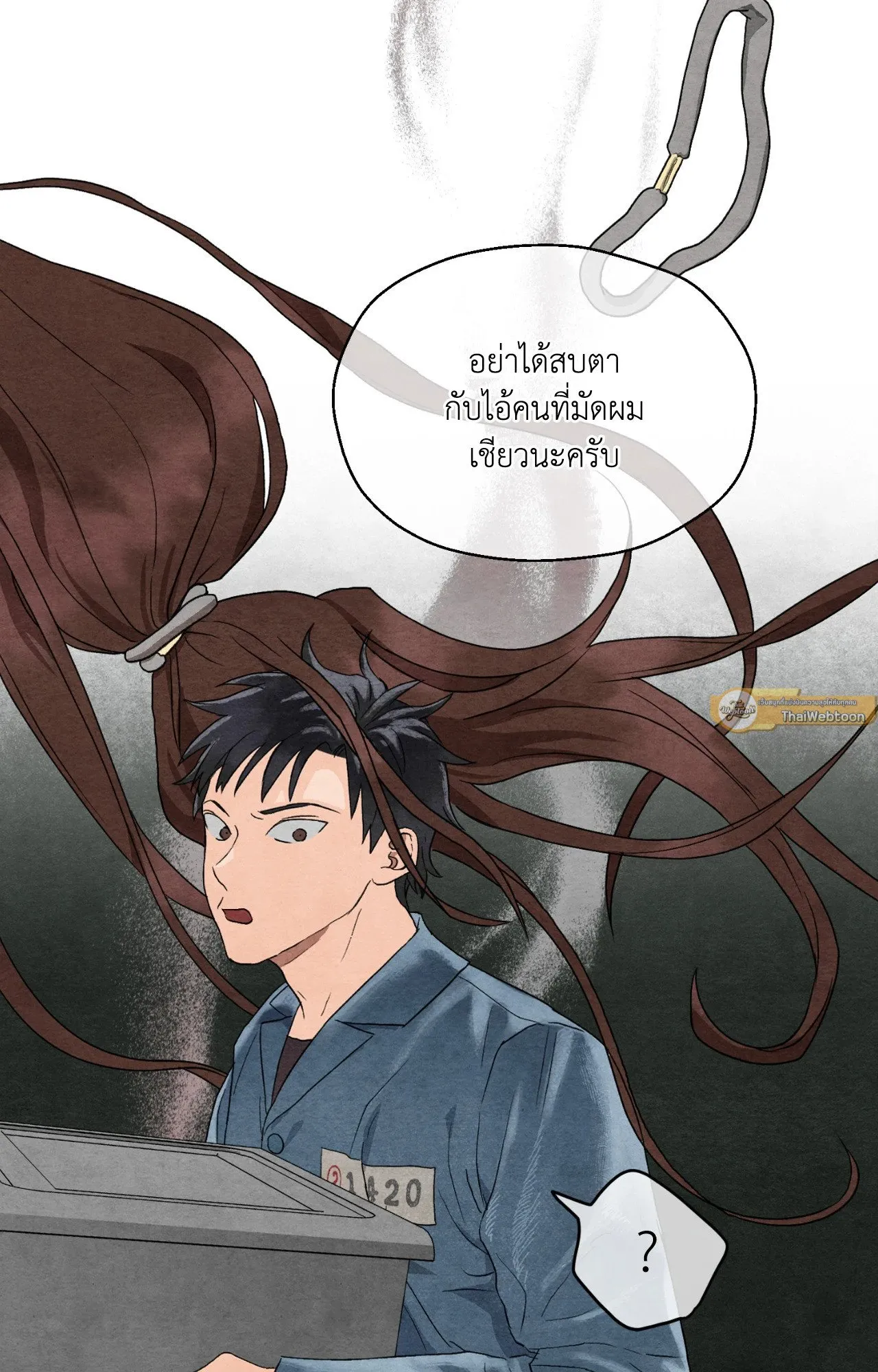 Slammer Dogs ตอนที่ 1017