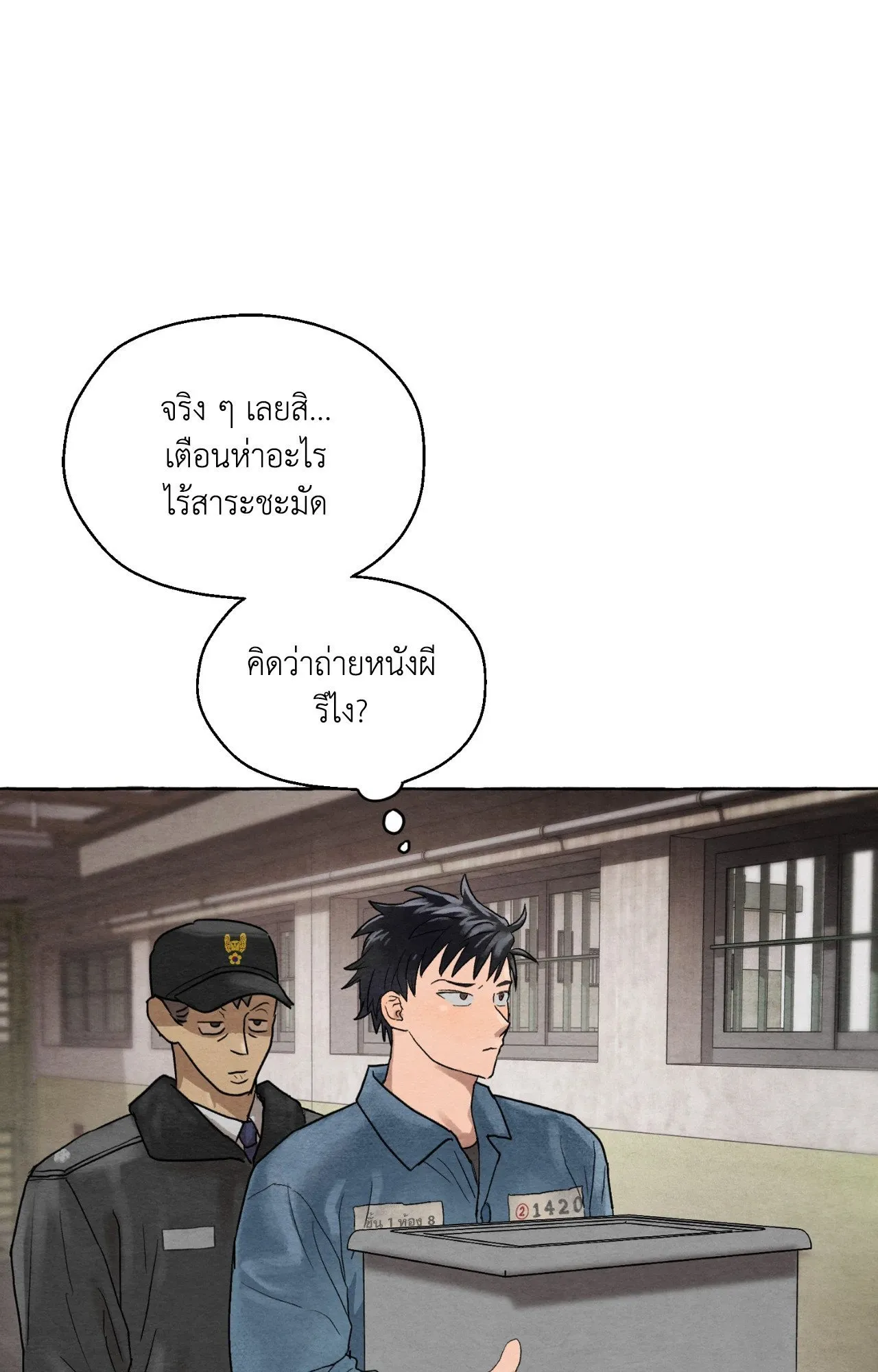 Slammer Dogs ตอนที่ 1019