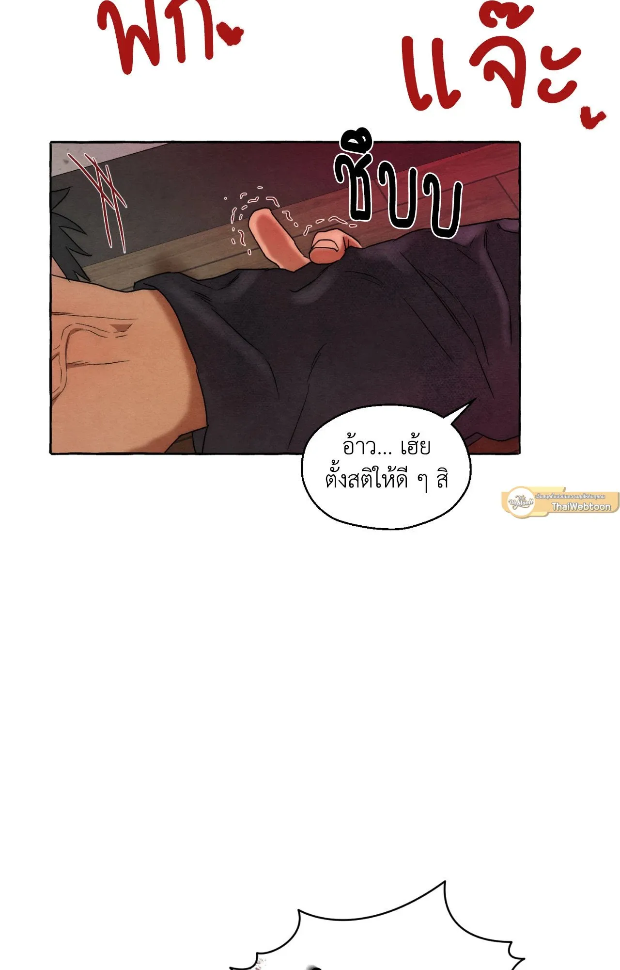 Slammer Dogs ตอนที่ 1023