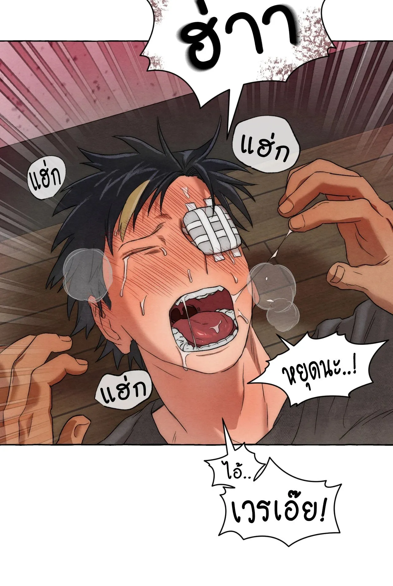 Slammer Dogs ตอนที่ 1024