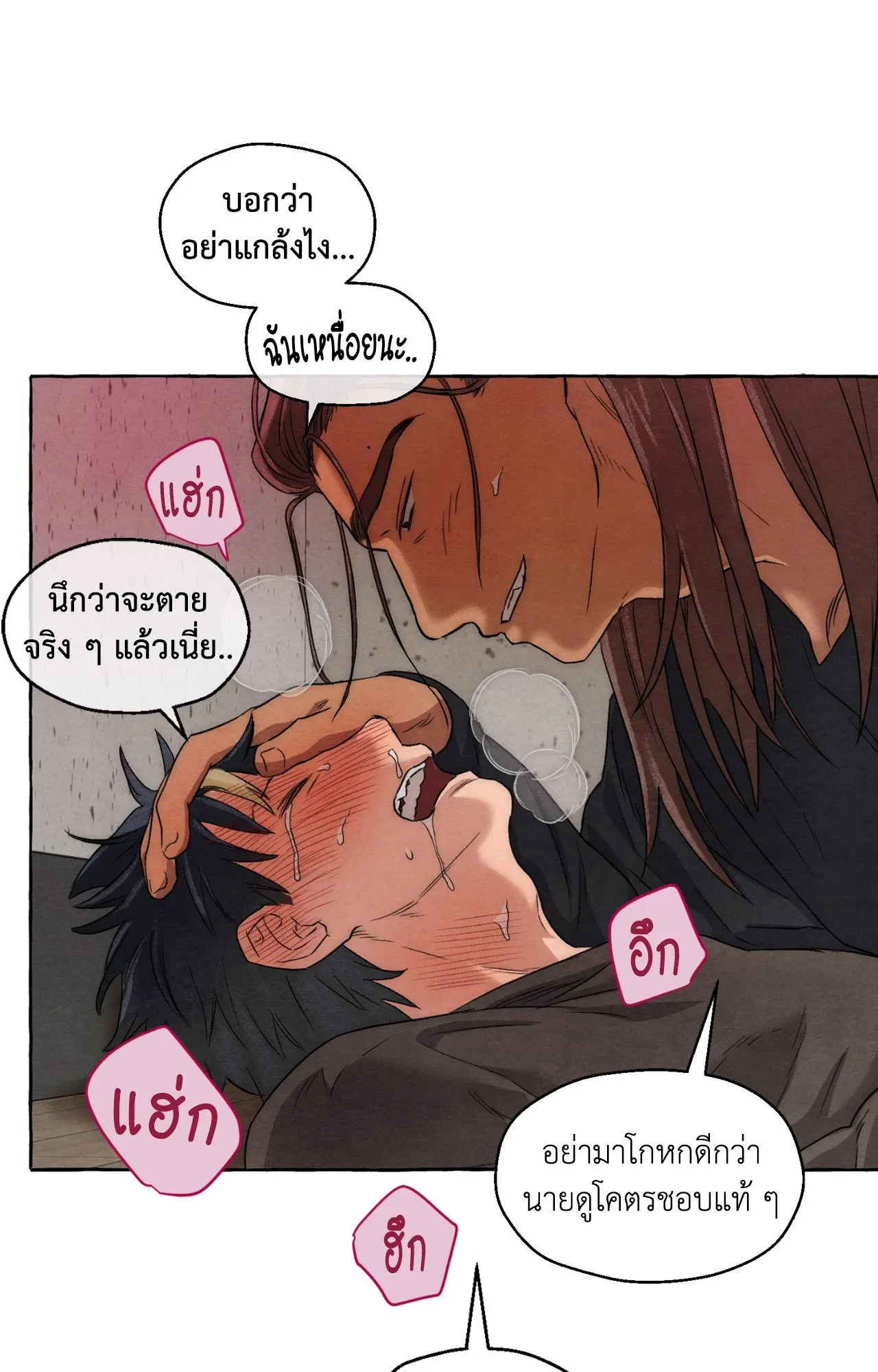 Slammer Dogs ตอนที่ 1025