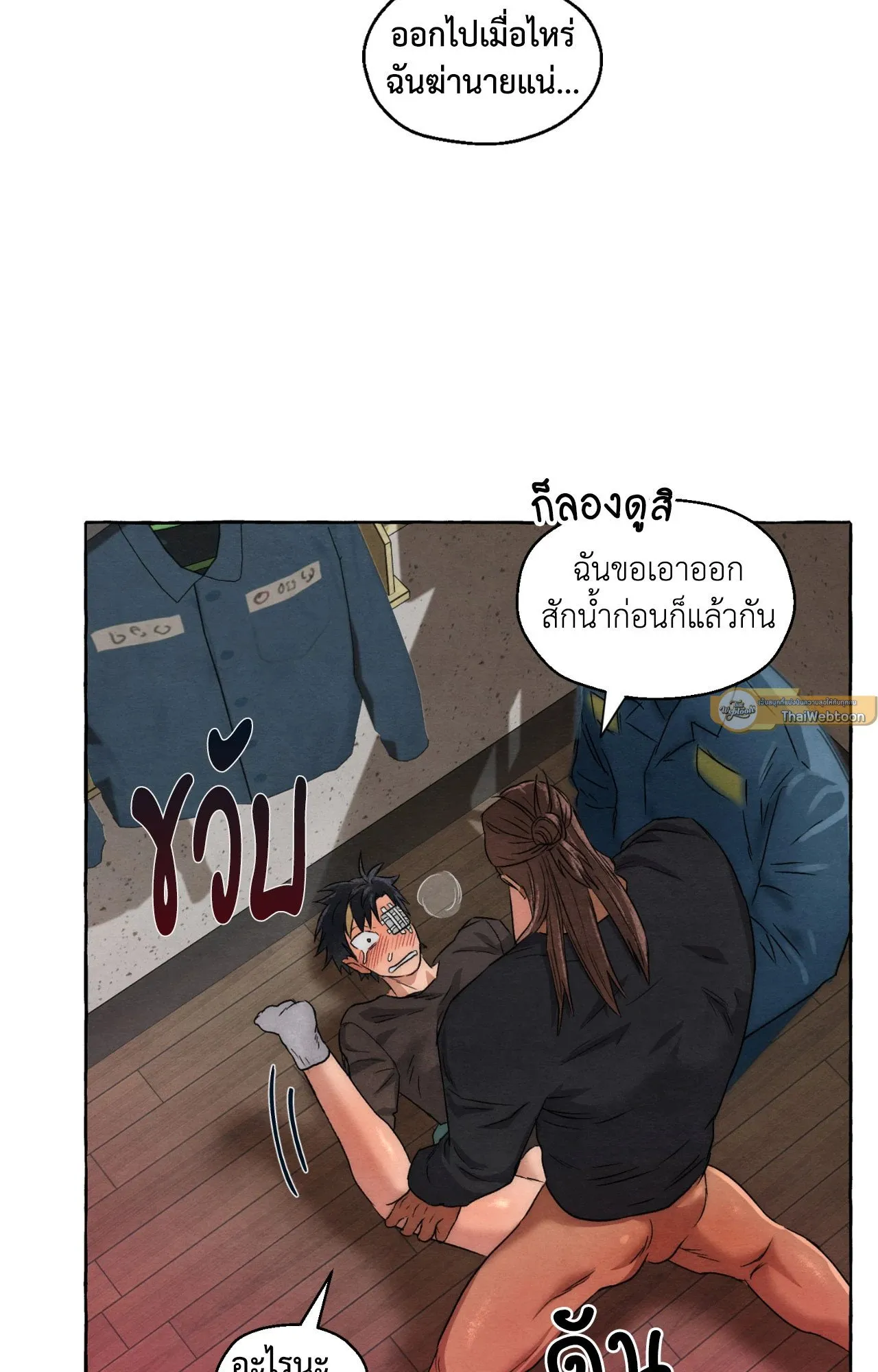 Slammer Dogs ตอนที่ 1026