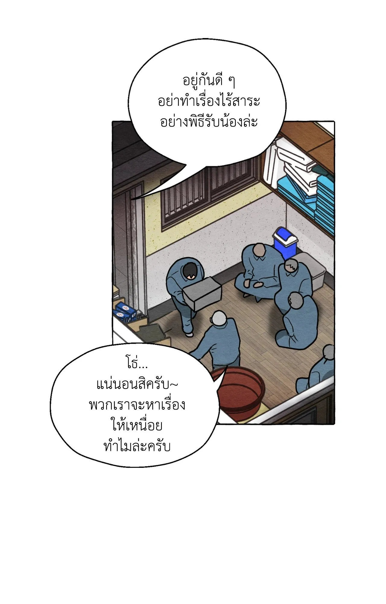 Slammer Dogs ตอนที่ 1026