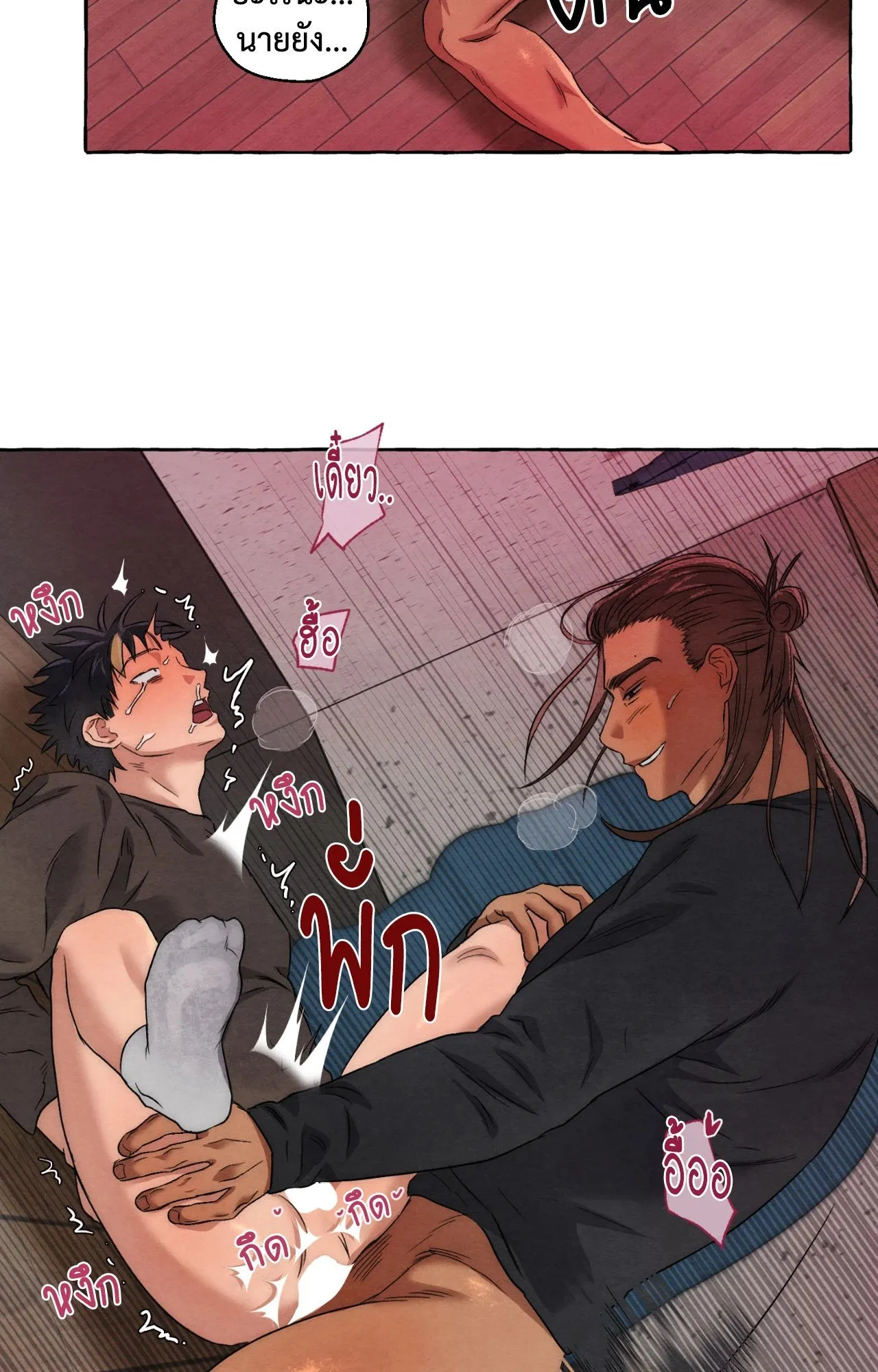 Slammer Dogs ตอนที่ 1027