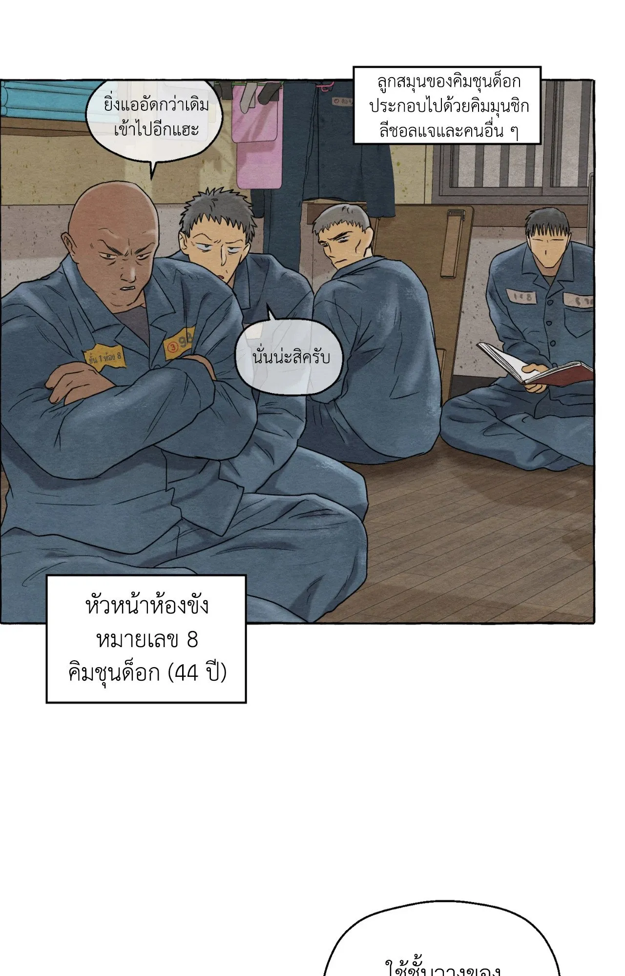 Slammer Dogs ตอนที่ 1027