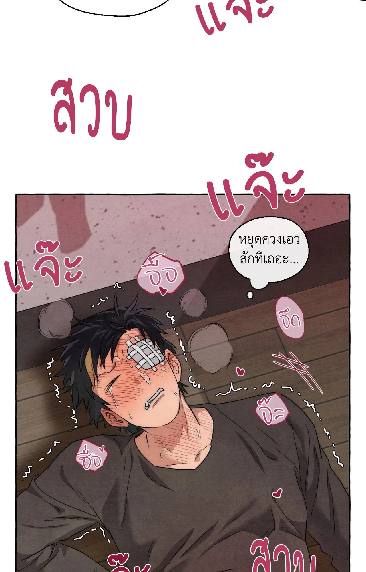 Slammer Dogs ตอนที่ 1029