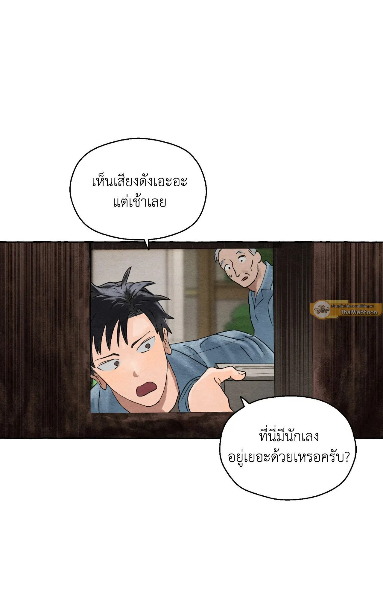 Slammer Dogs ตอนที่ 1029
