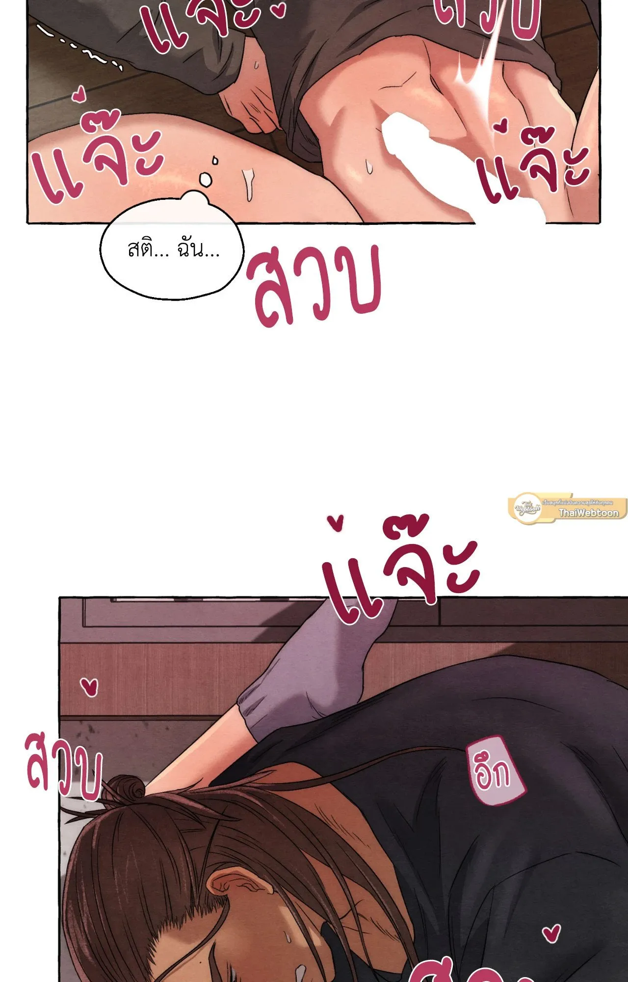 Slammer Dogs ตอนที่ 1030