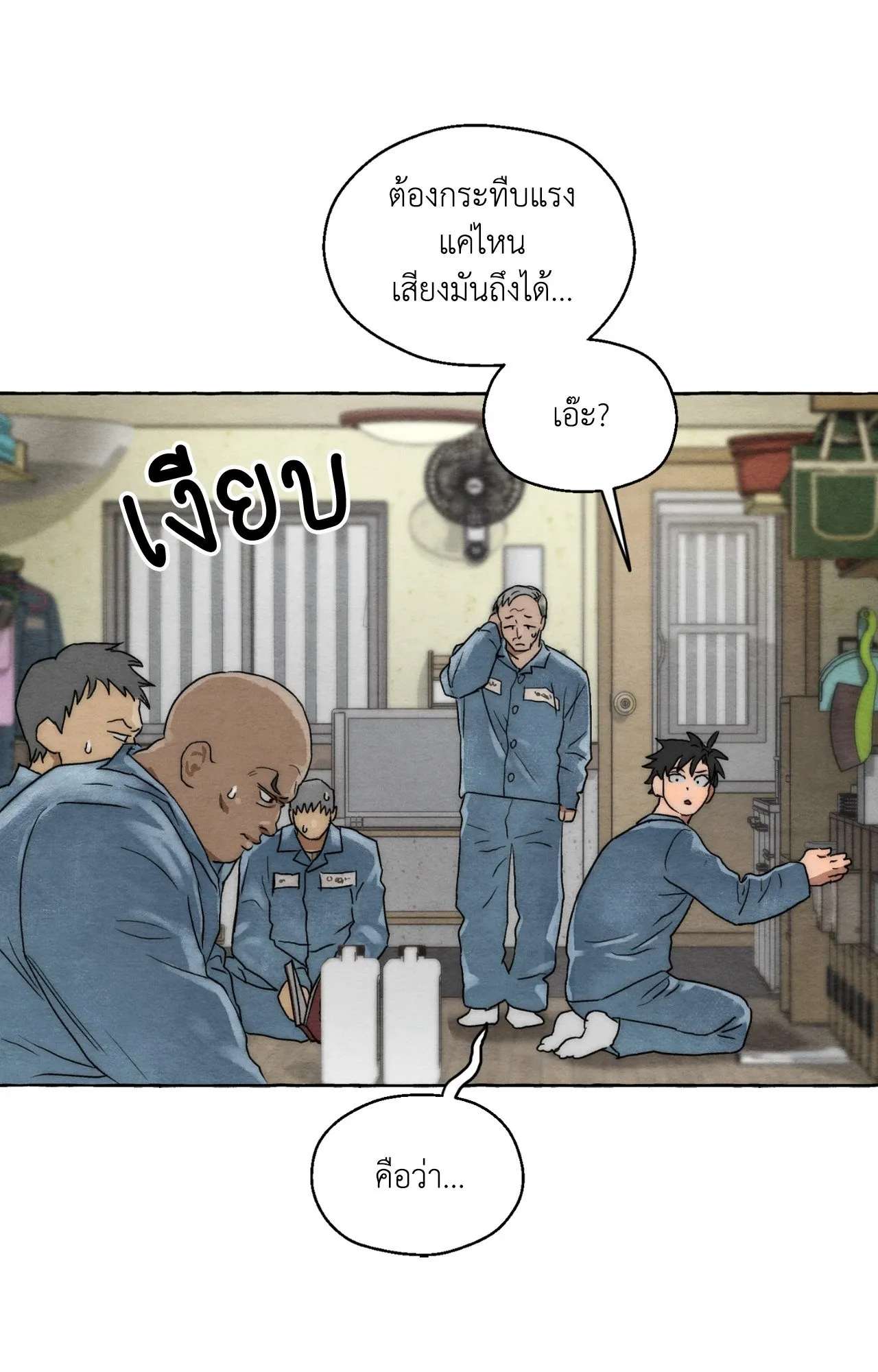 Slammer Dogs ตอนที่ 1030