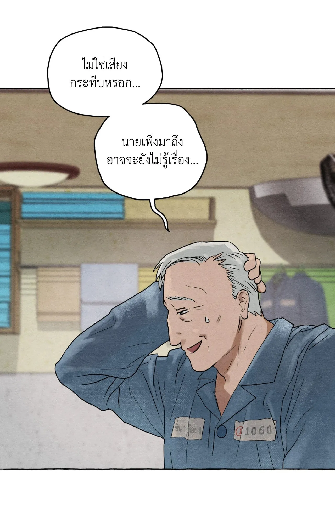 Slammer Dogs ตอนที่ 1031