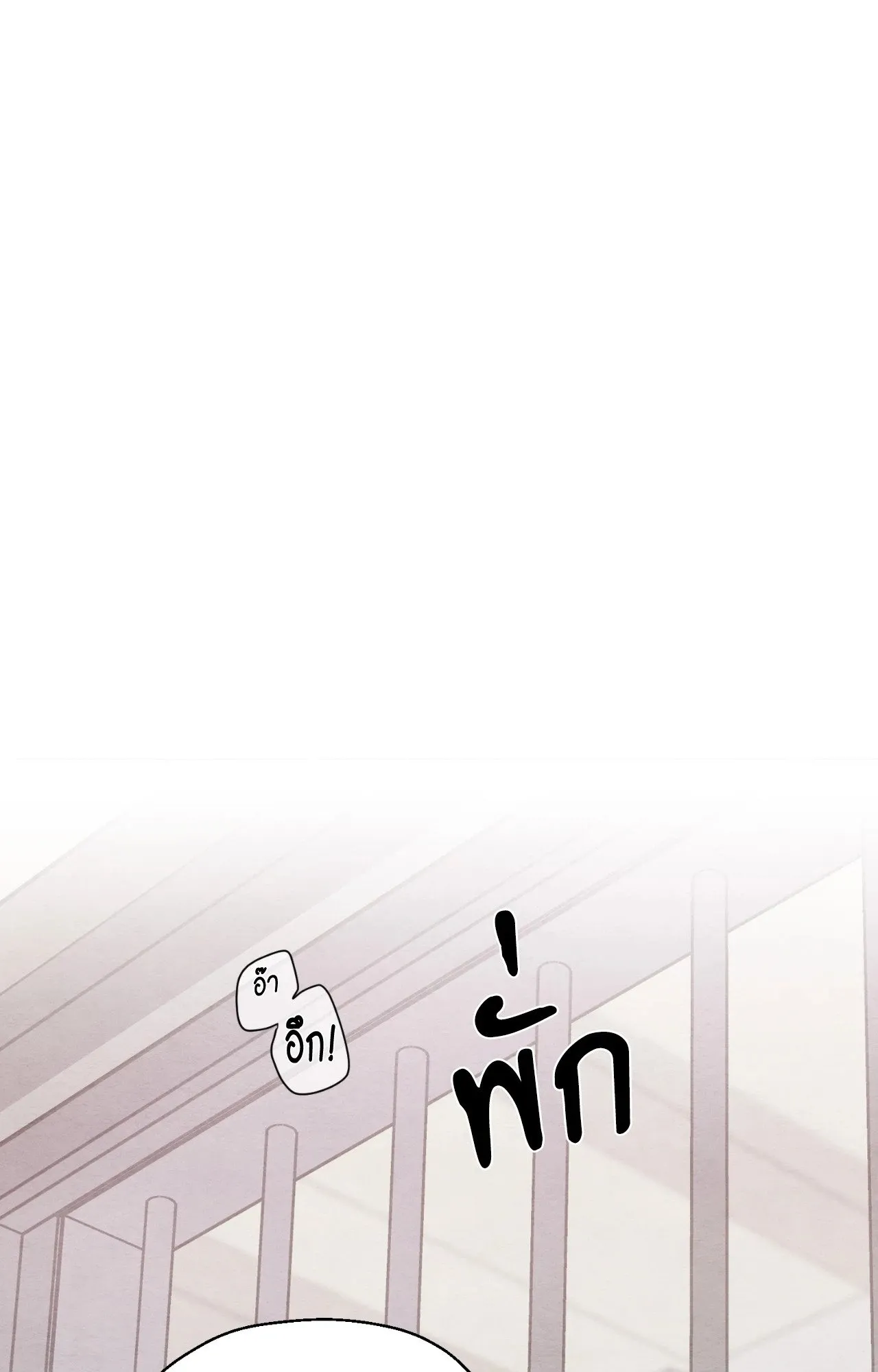 Slammer Dogs ตอนที่ 1032