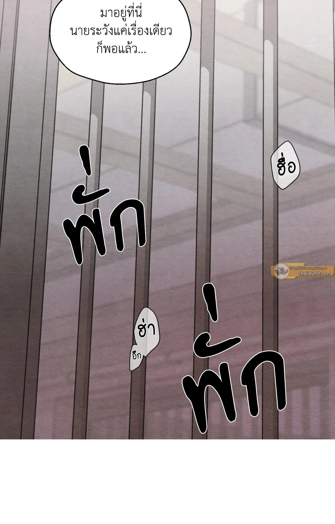 Slammer Dogs ตอนที่ 1033