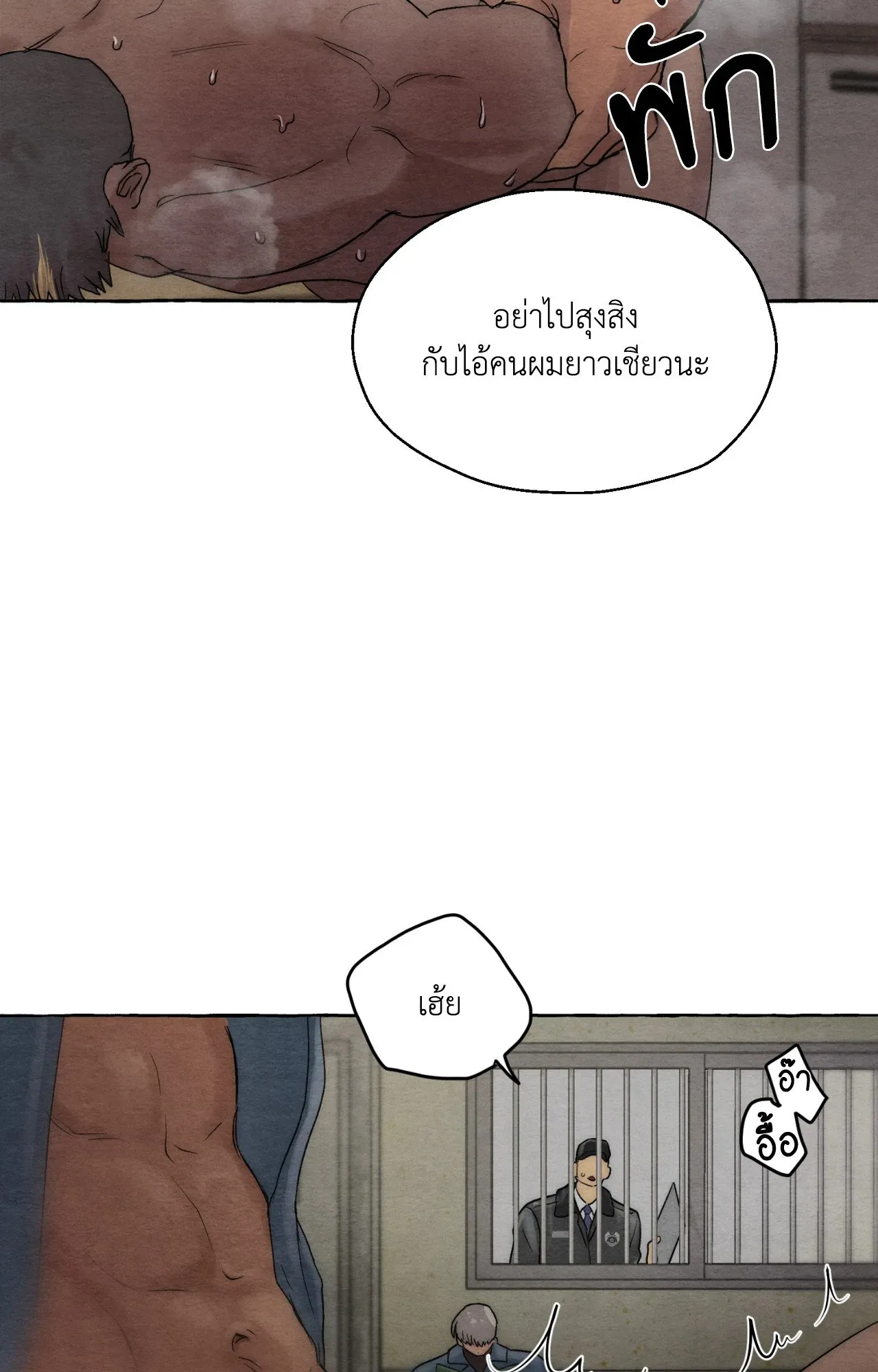Slammer Dogs ตอนที่ 1035