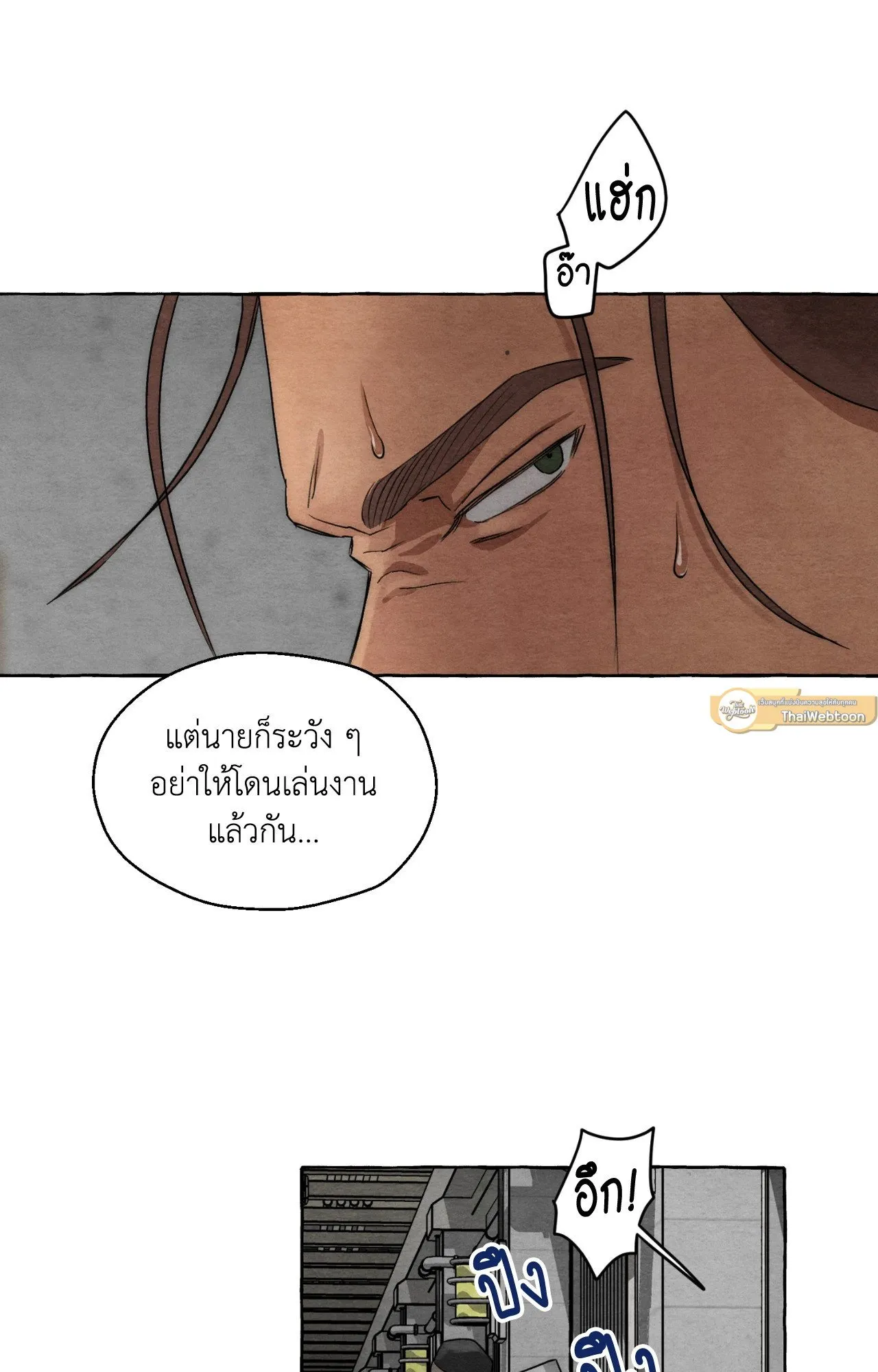 Slammer Dogs ตอนที่ 1037