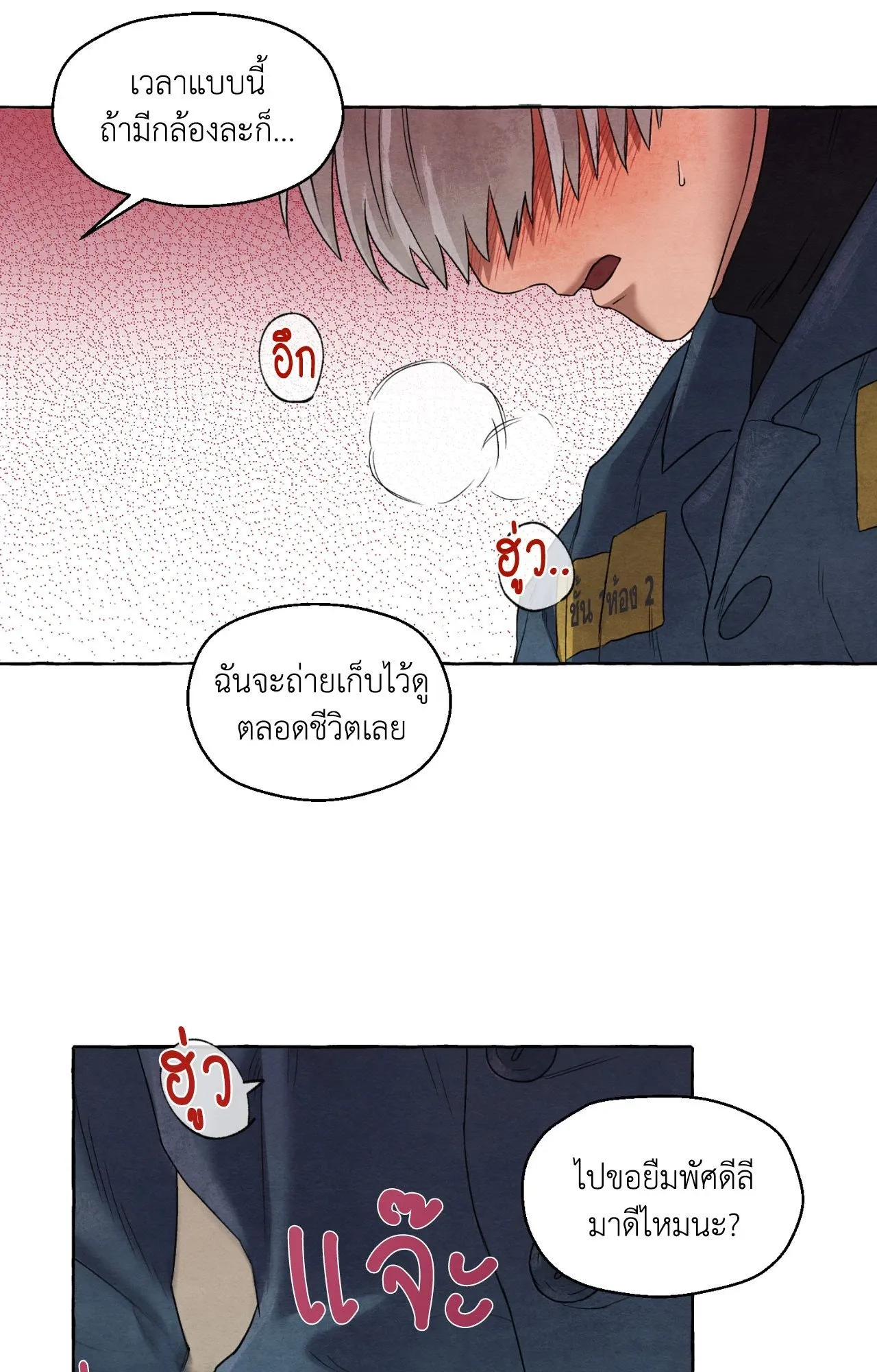 Slammer Dogs ตอนที่ 1038