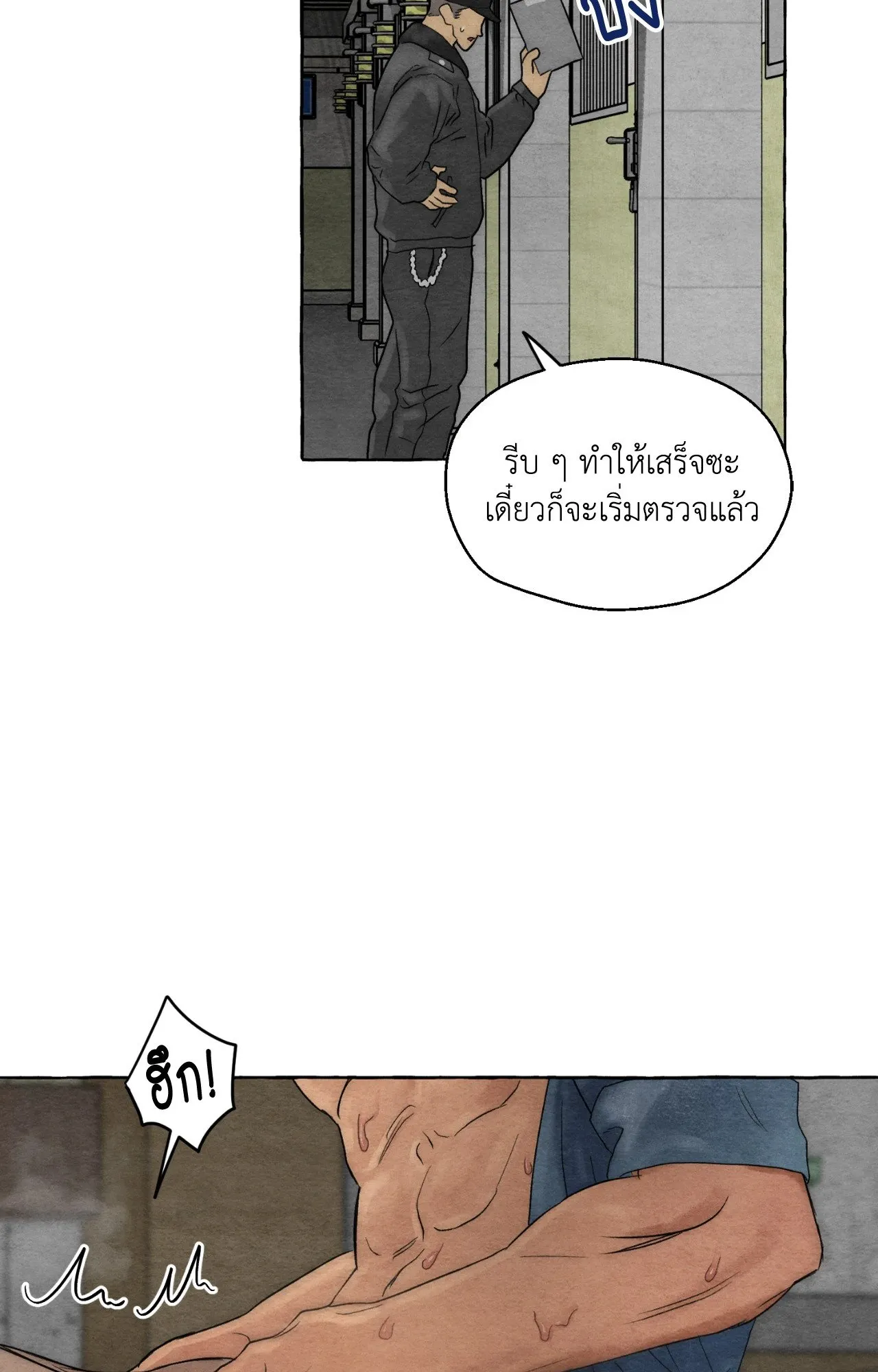 Slammer Dogs ตอนที่ 1038