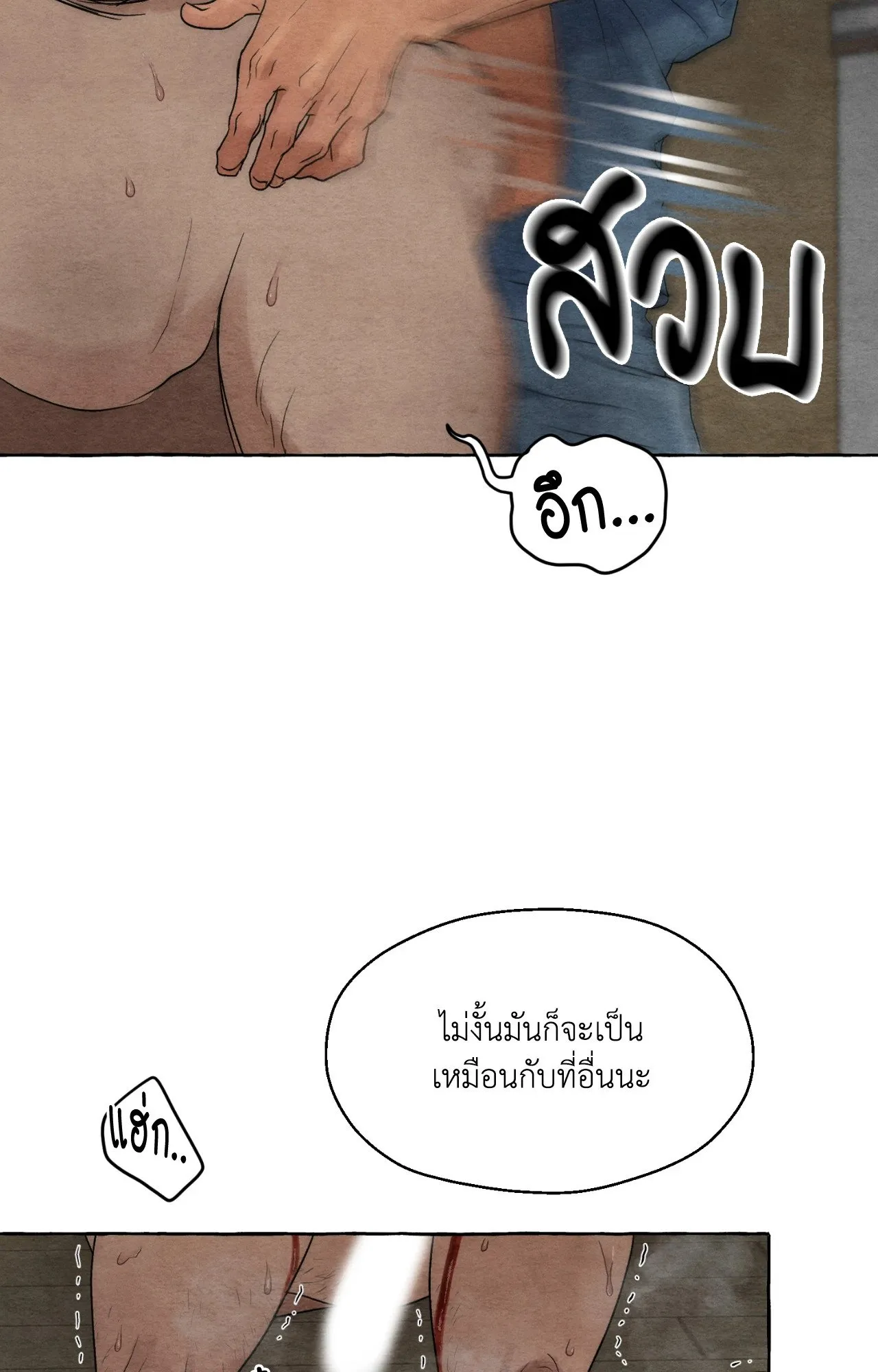 Slammer Dogs ตอนที่ 1039