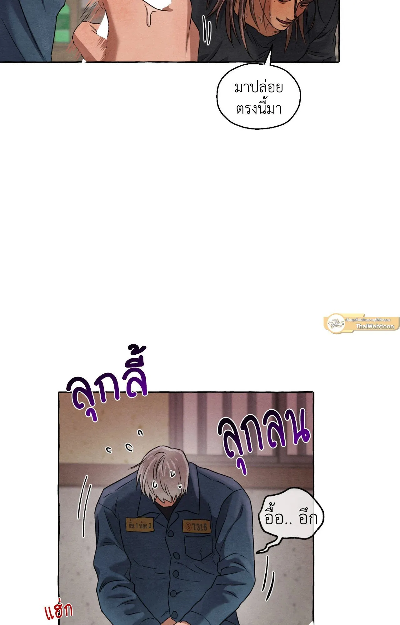 Slammer Dogs ตอนที่ 1040