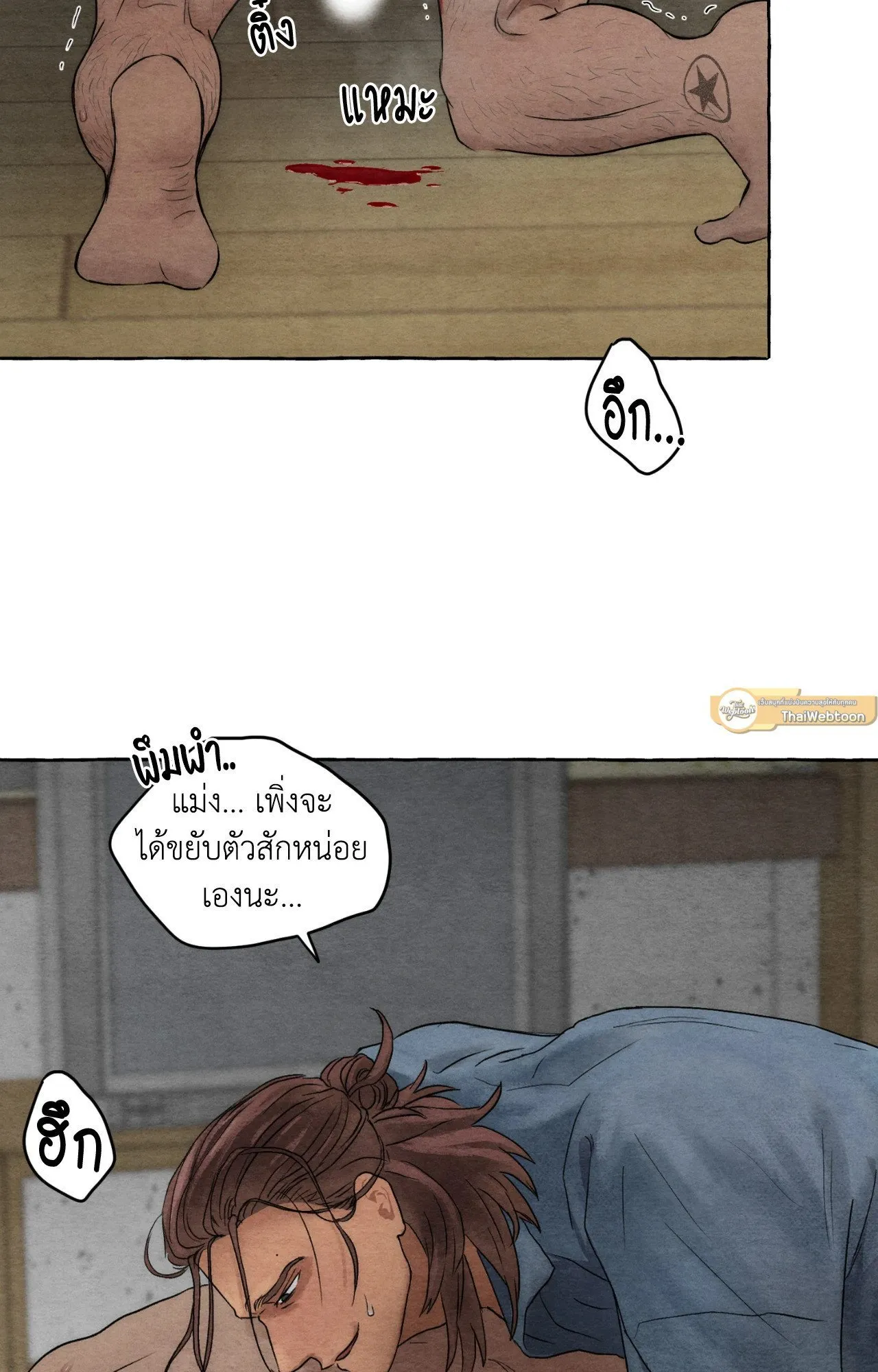 Slammer Dogs ตอนที่ 1040
