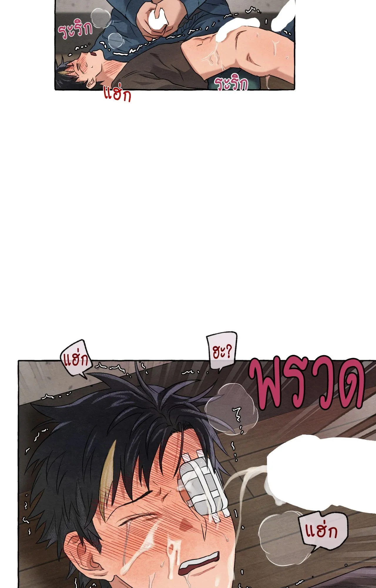 Slammer Dogs ตอนที่ 1041