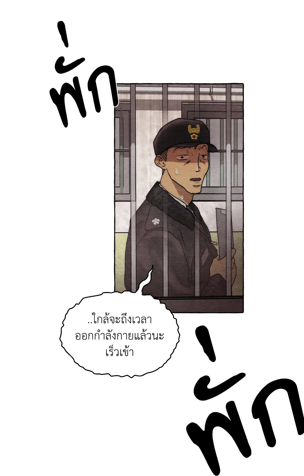 Slammer Dogs ตอนที่ 1042