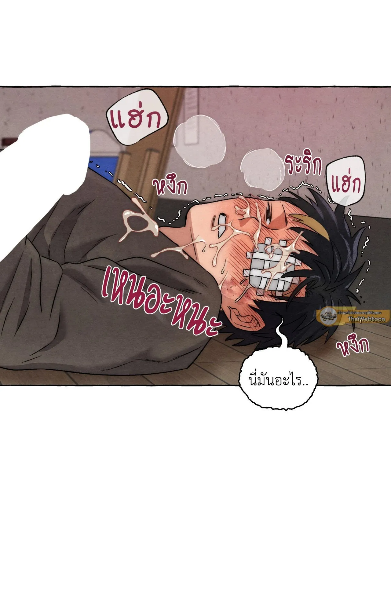 Slammer Dogs ตอนที่ 1043