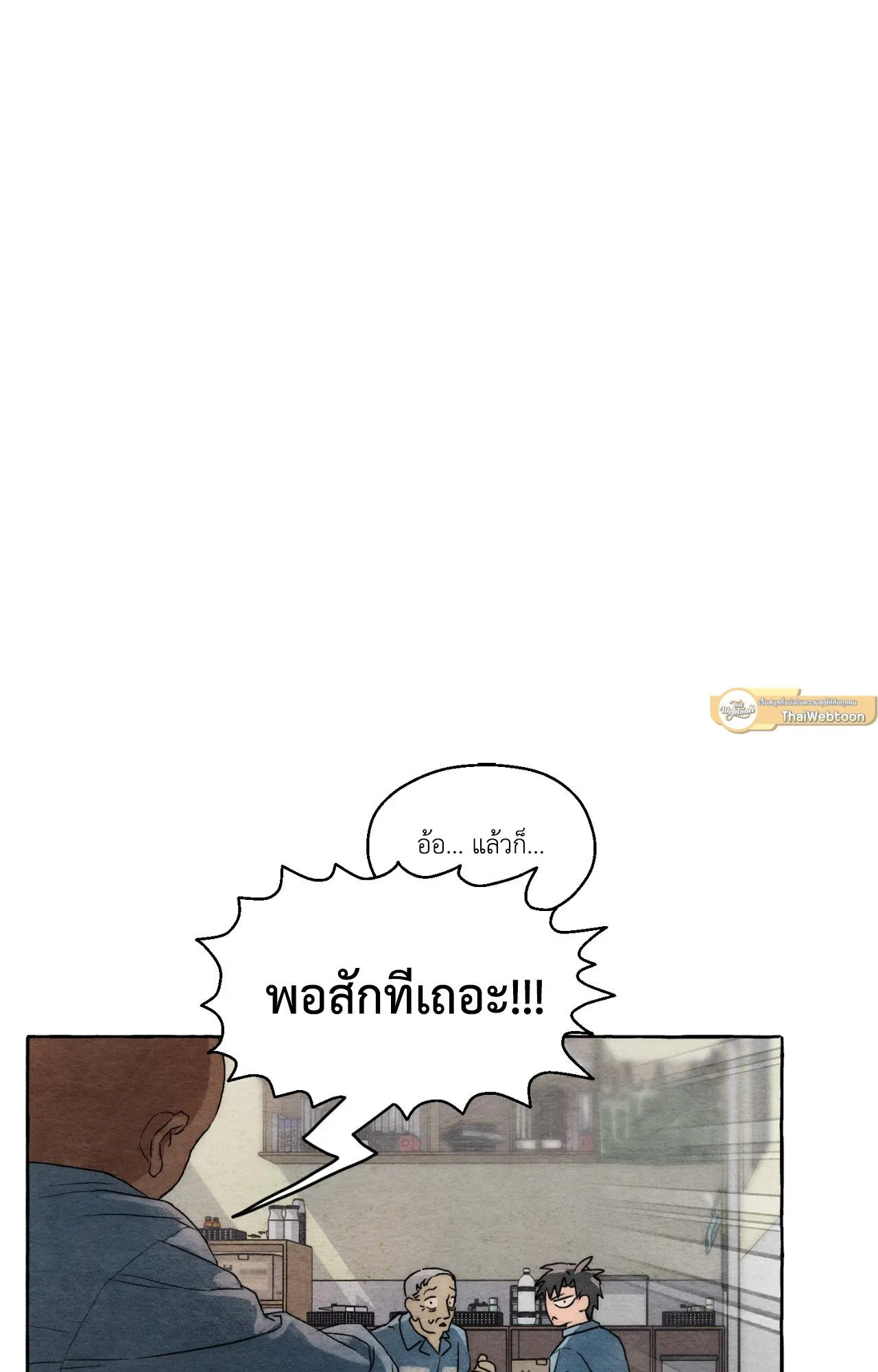 Slammer Dogs ตอนที่ 1043