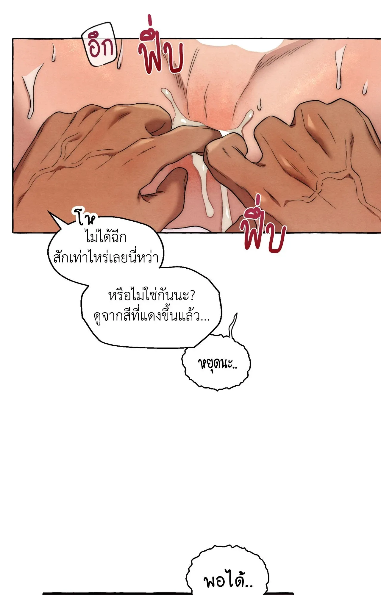 Slammer Dogs ตอนที่ 1044