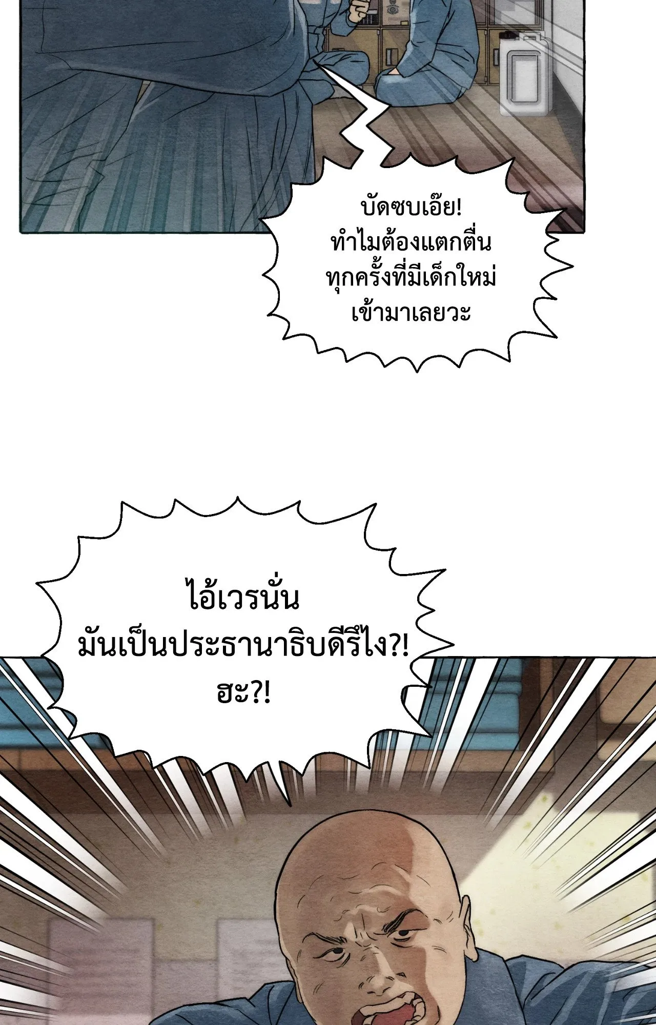 Slammer Dogs ตอนที่ 1044