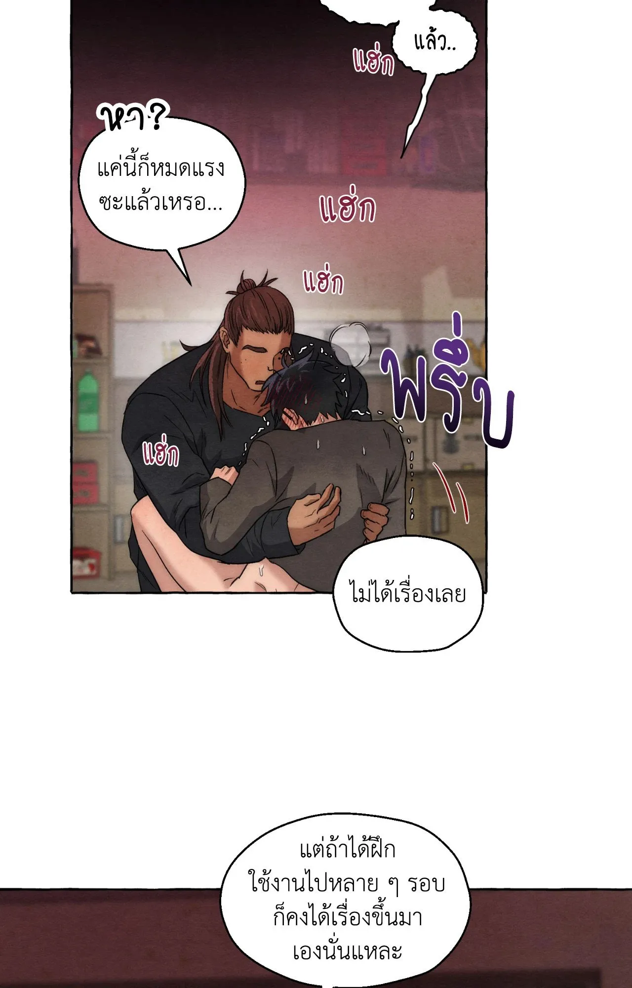 Slammer Dogs ตอนที่ 1045