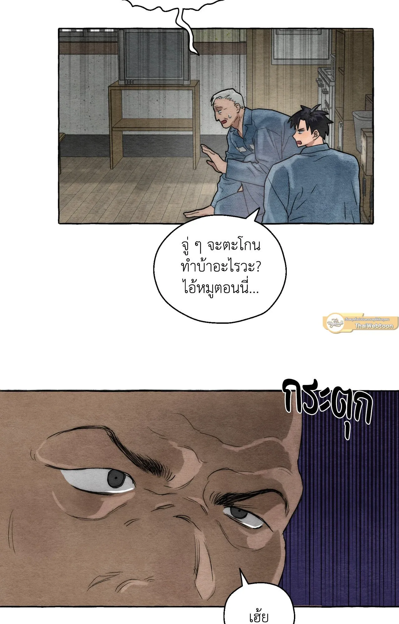 Slammer Dogs ตอนที่ 1046