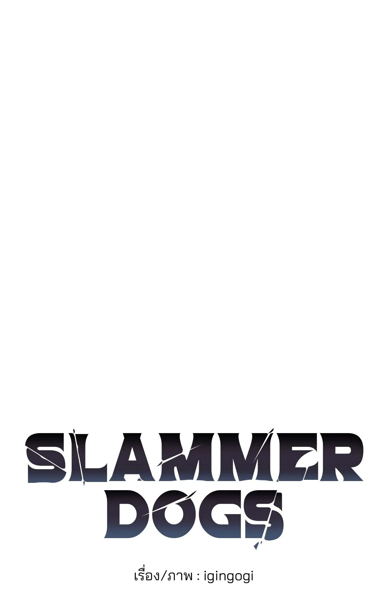 Slammer Dogs ตอนที่ 1047