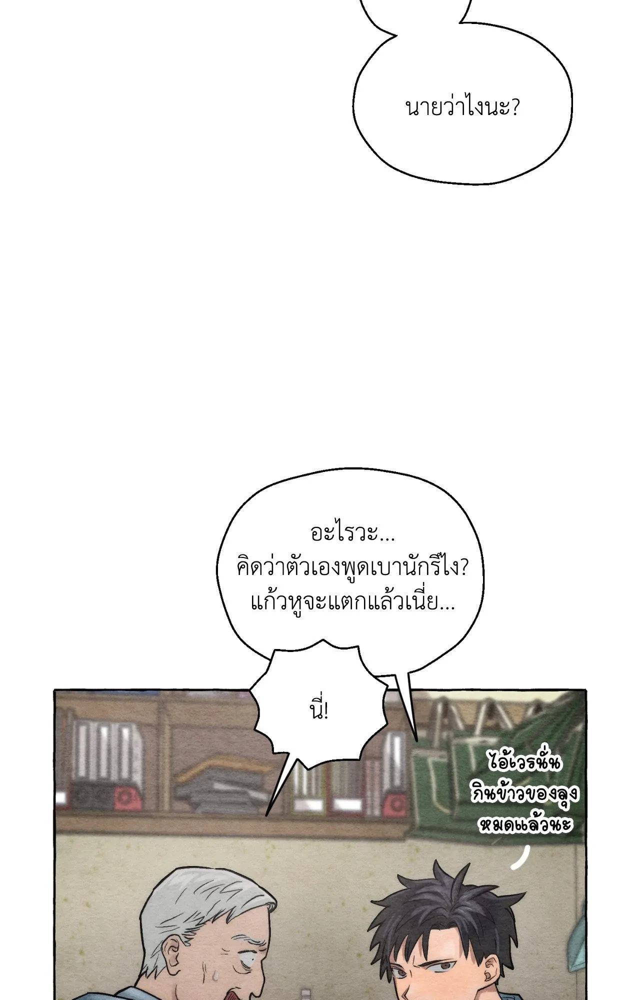 Slammer Dogs ตอนที่ 1047