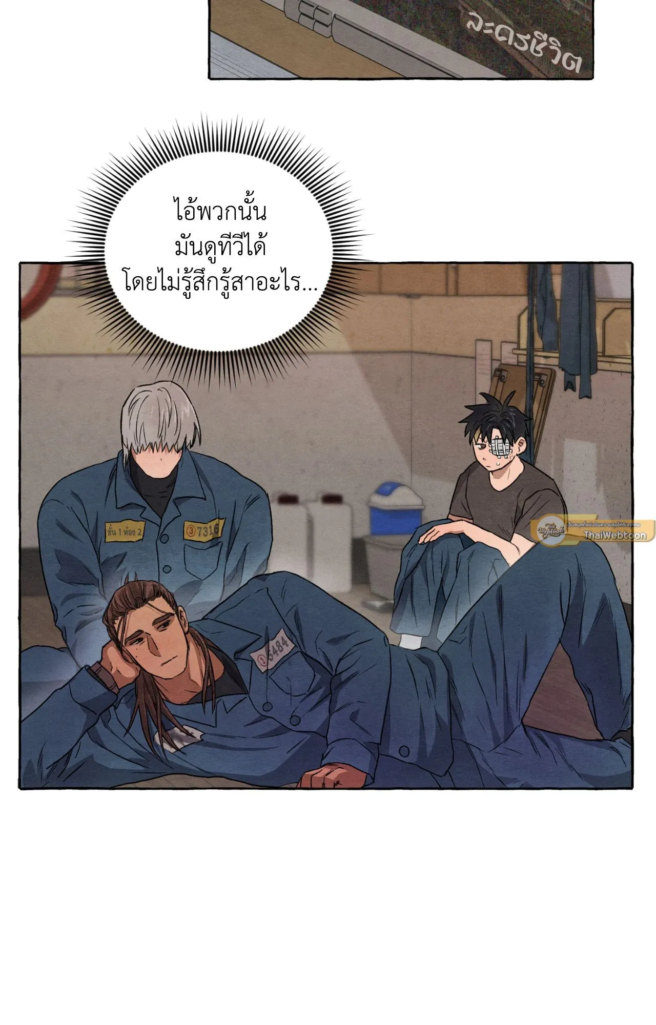 Slammer Dogs ตอนที่ 1049