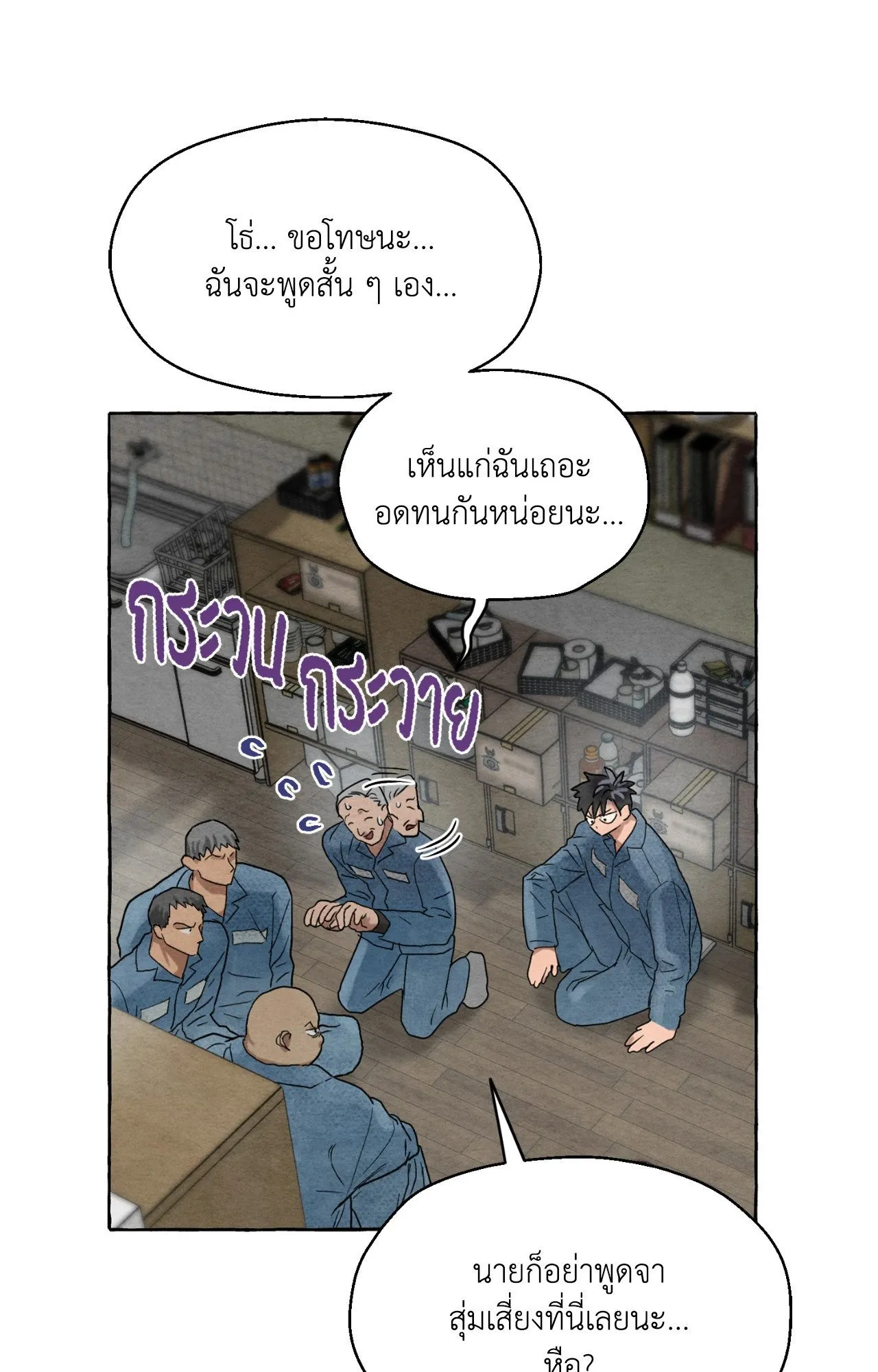 Slammer Dogs ตอนที่ 1049