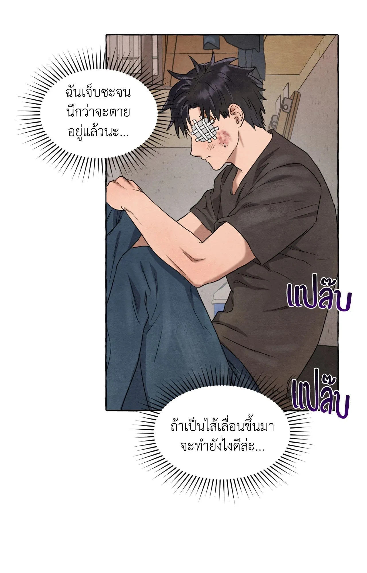 Slammer Dogs ตอนที่ 1050