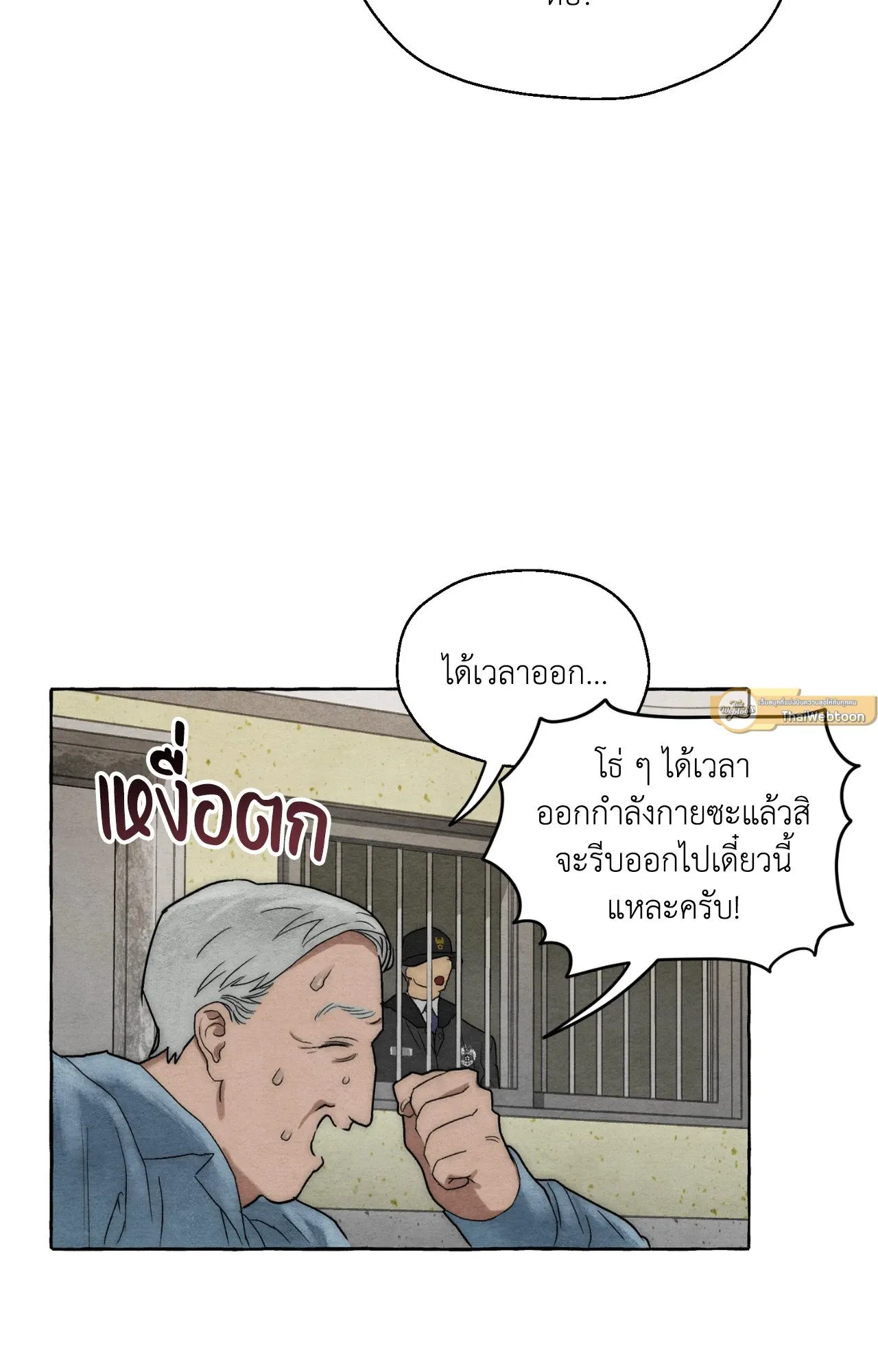 Slammer Dogs ตอนที่ 1050