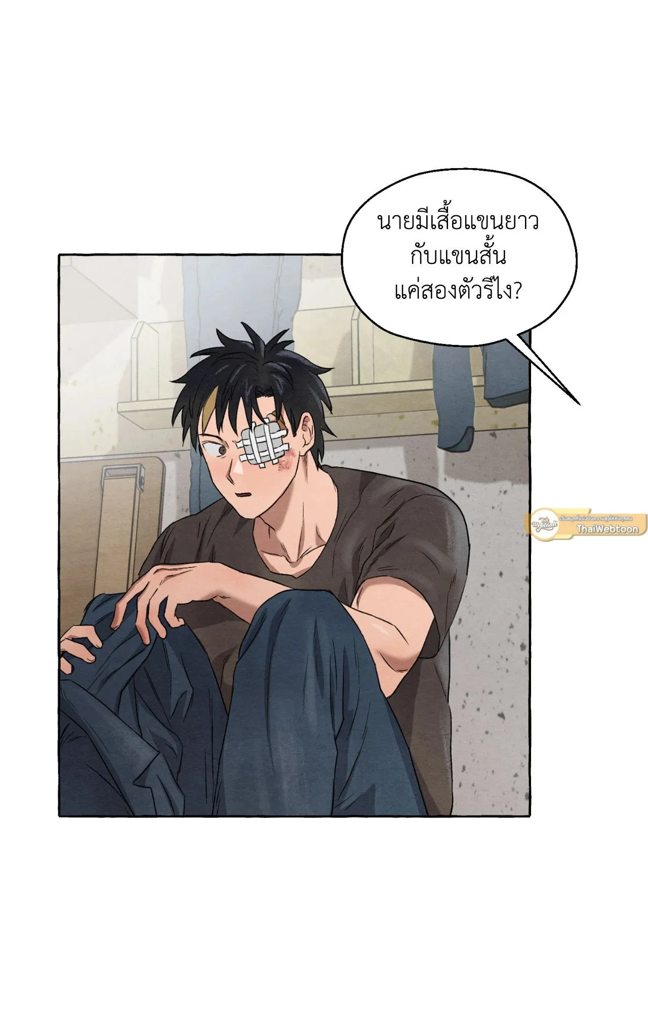 Slammer Dogs ตอนที่ 1051