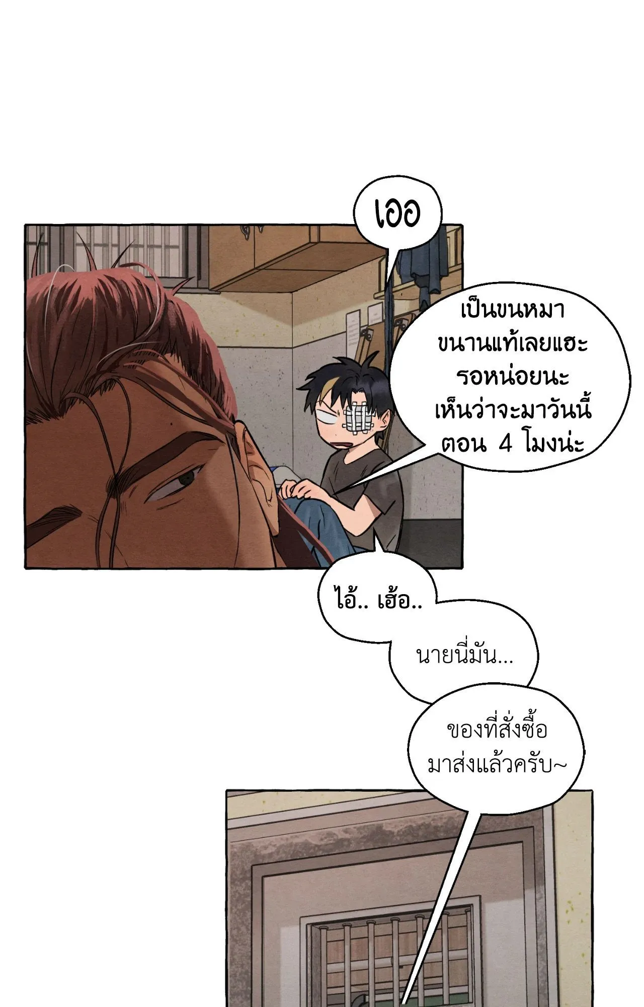 Slammer Dogs ตอนที่ 1052