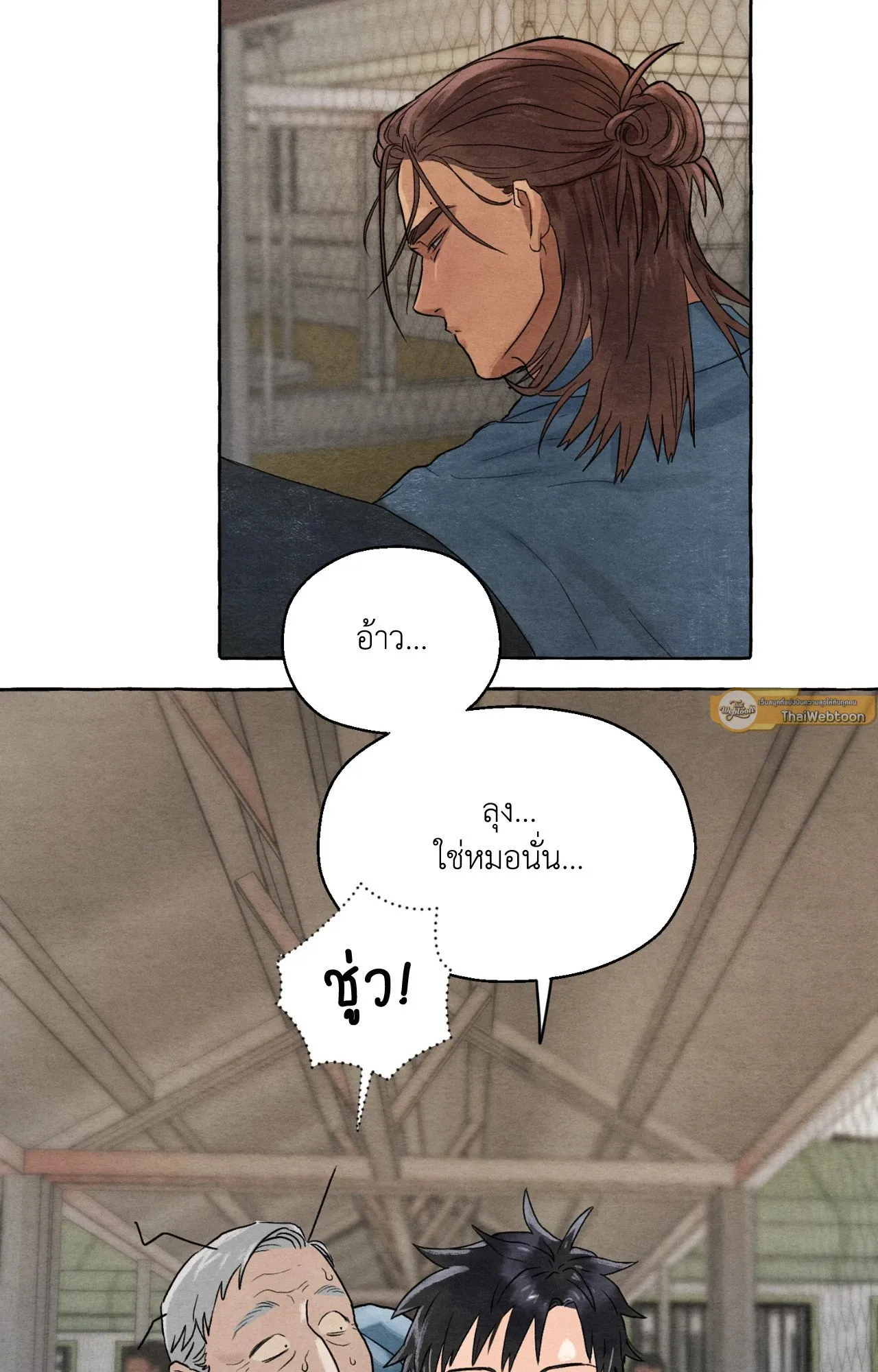 Slammer Dogs ตอนที่ 1053