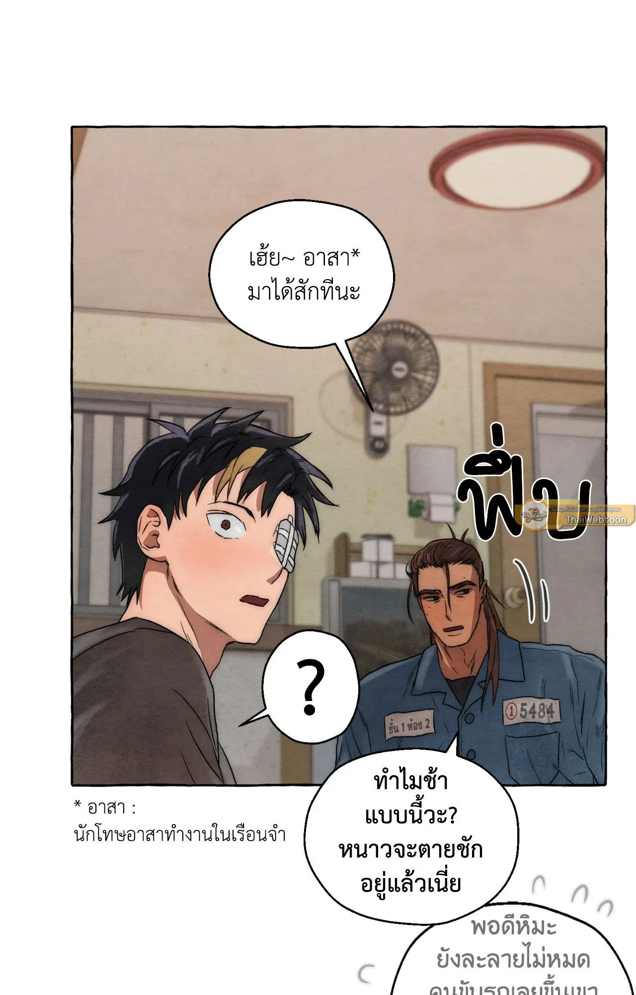 Slammer Dogs ตอนที่ 1054