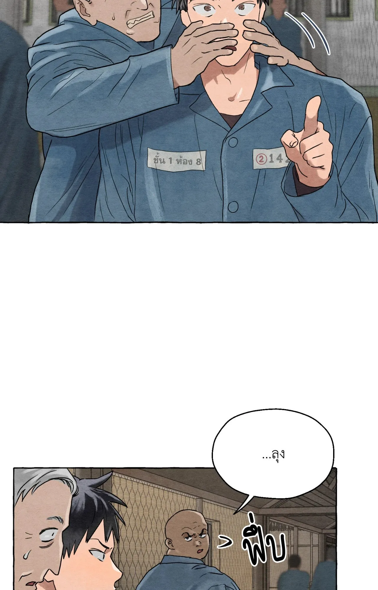 Slammer Dogs ตอนที่ 1054