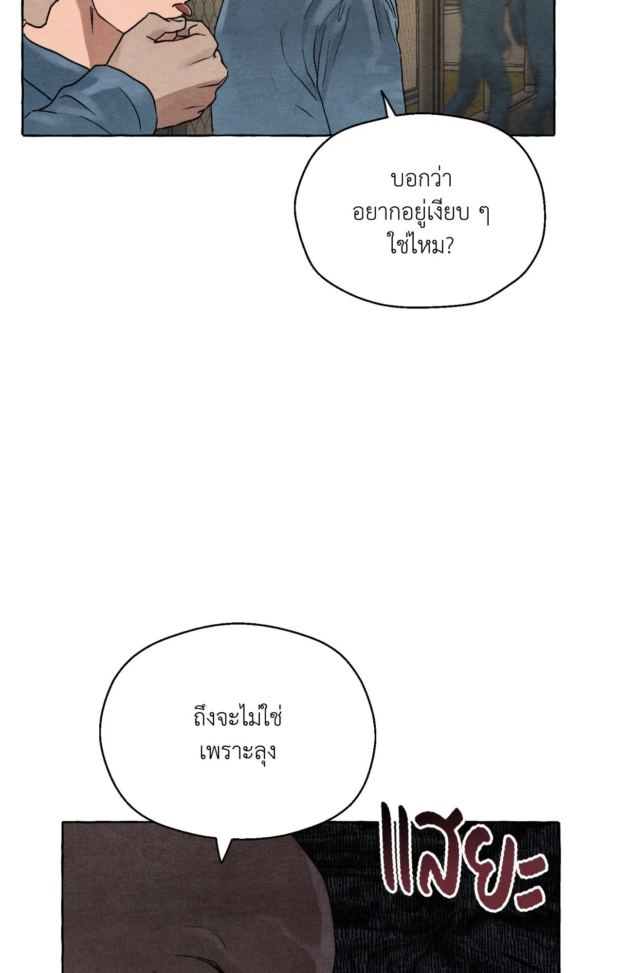 Slammer Dogs ตอนที่ 1055
